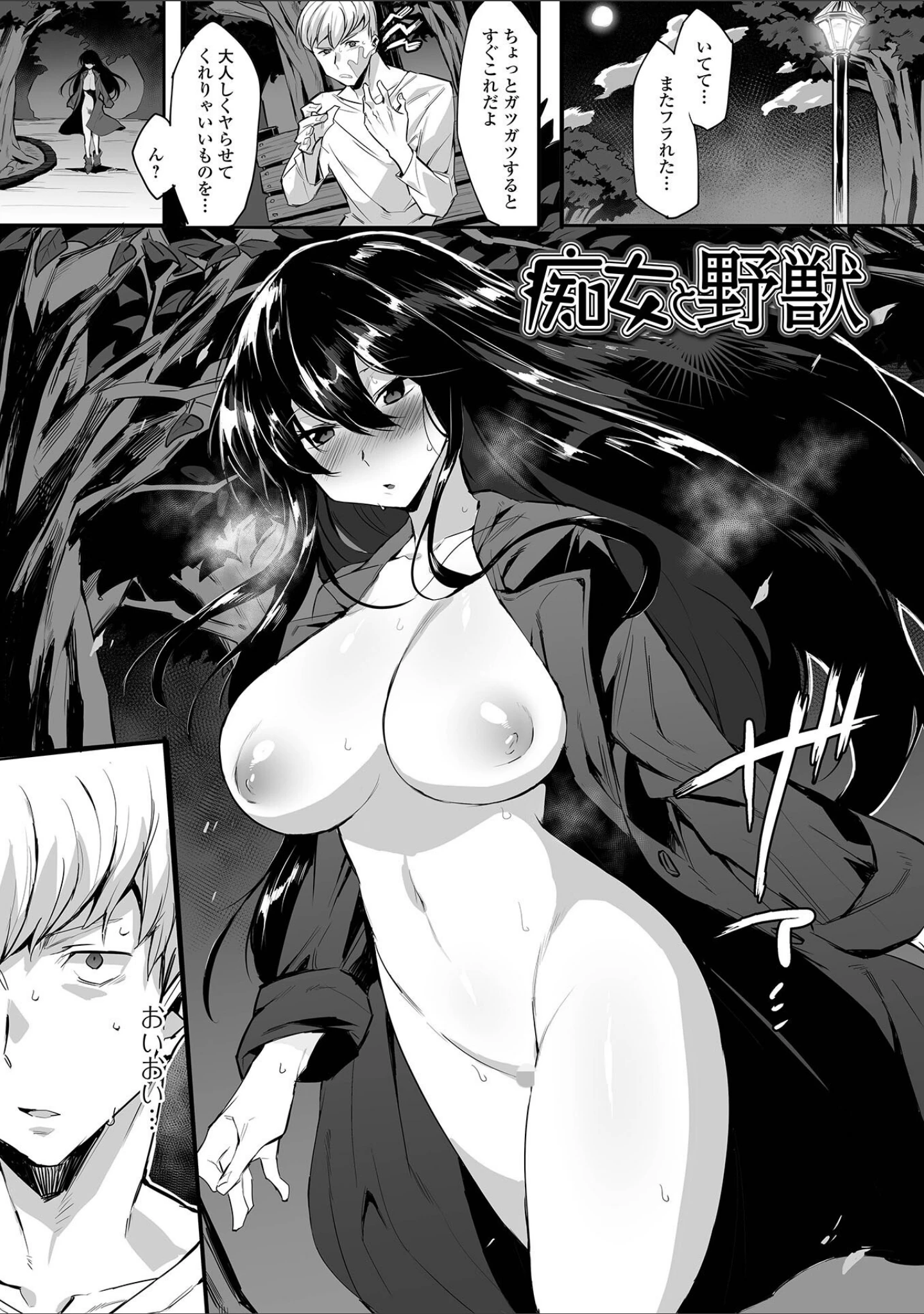 「あどけなグラマー」（みみのうら） 試し読み 15ページ目