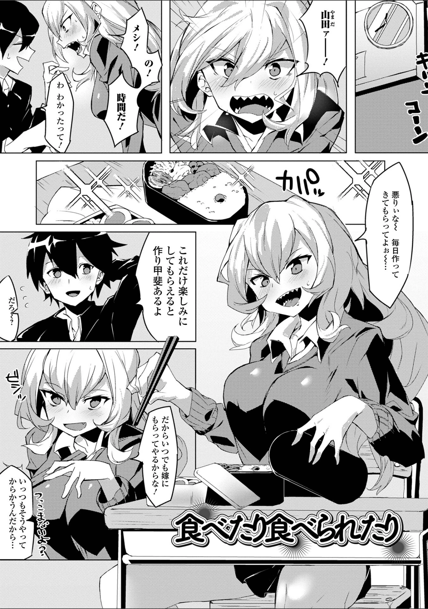 「あどけなグラマー」（みみのうら） 試し読み 19ページ目