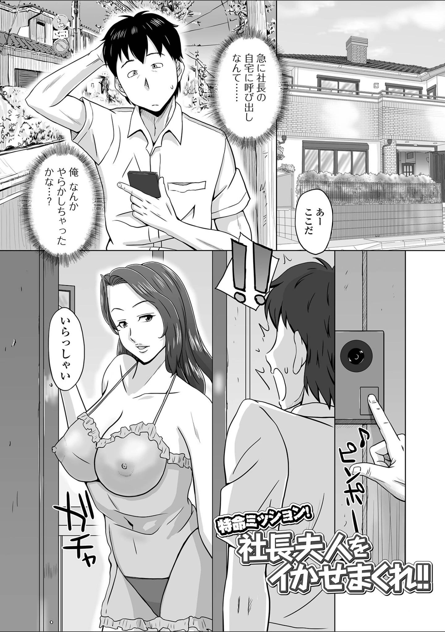「淫妻コレクション いずみコミックス・ハーフシリーズ 035」（三浦いお太） 試し読み 15ページ目