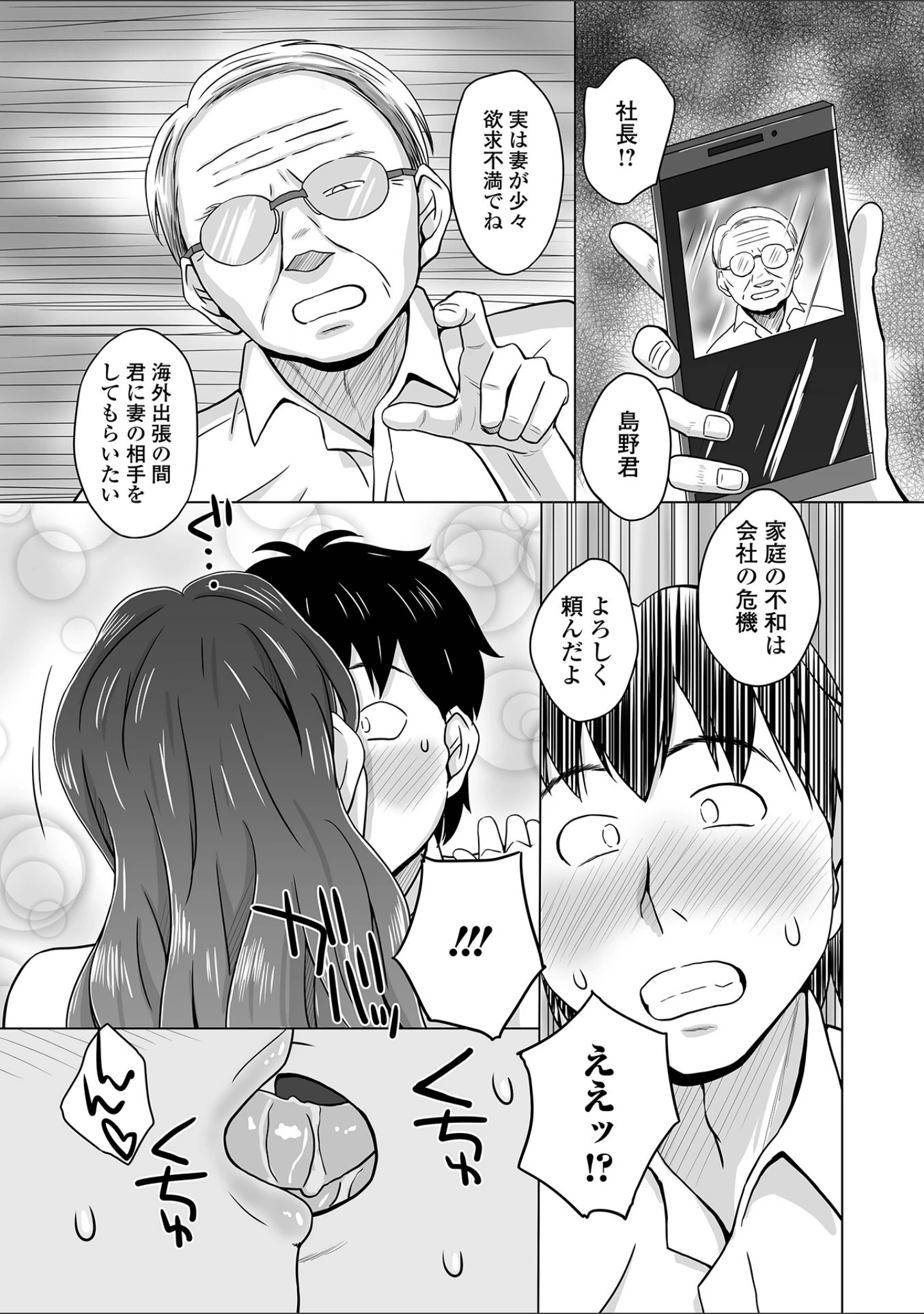 「淫妻コレクション いずみコミックス・ハーフシリーズ 035」（三浦いお太） 試し読み 17ページ目