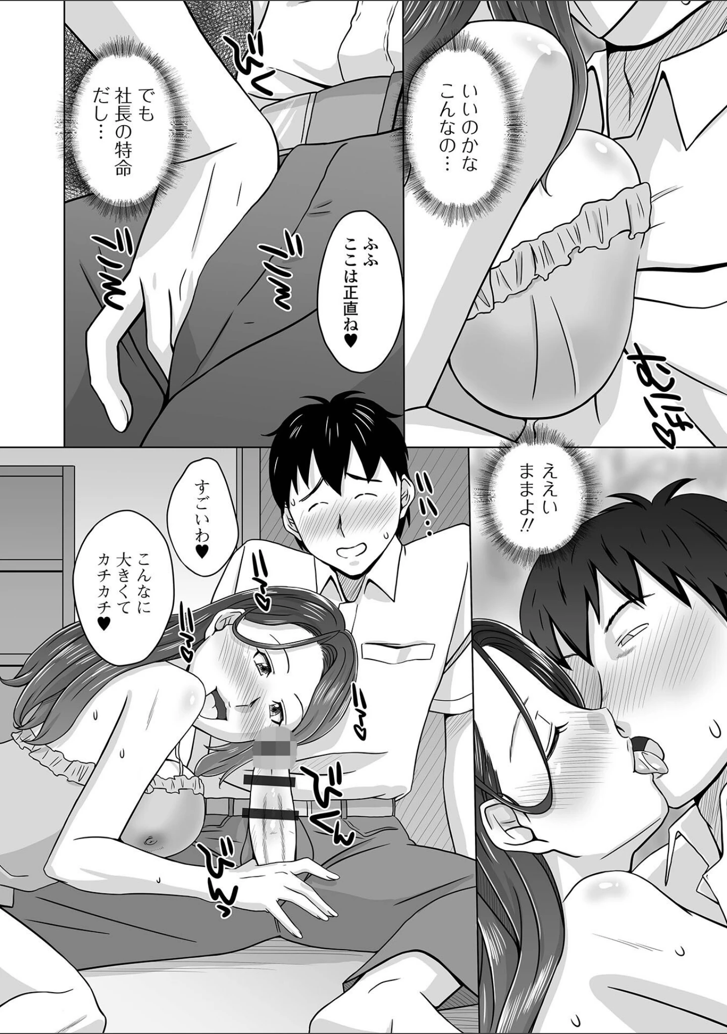 「淫妻コレクション いずみコミックス・ハーフシリーズ 035」（三浦いお太） 試し読み 18ページ目