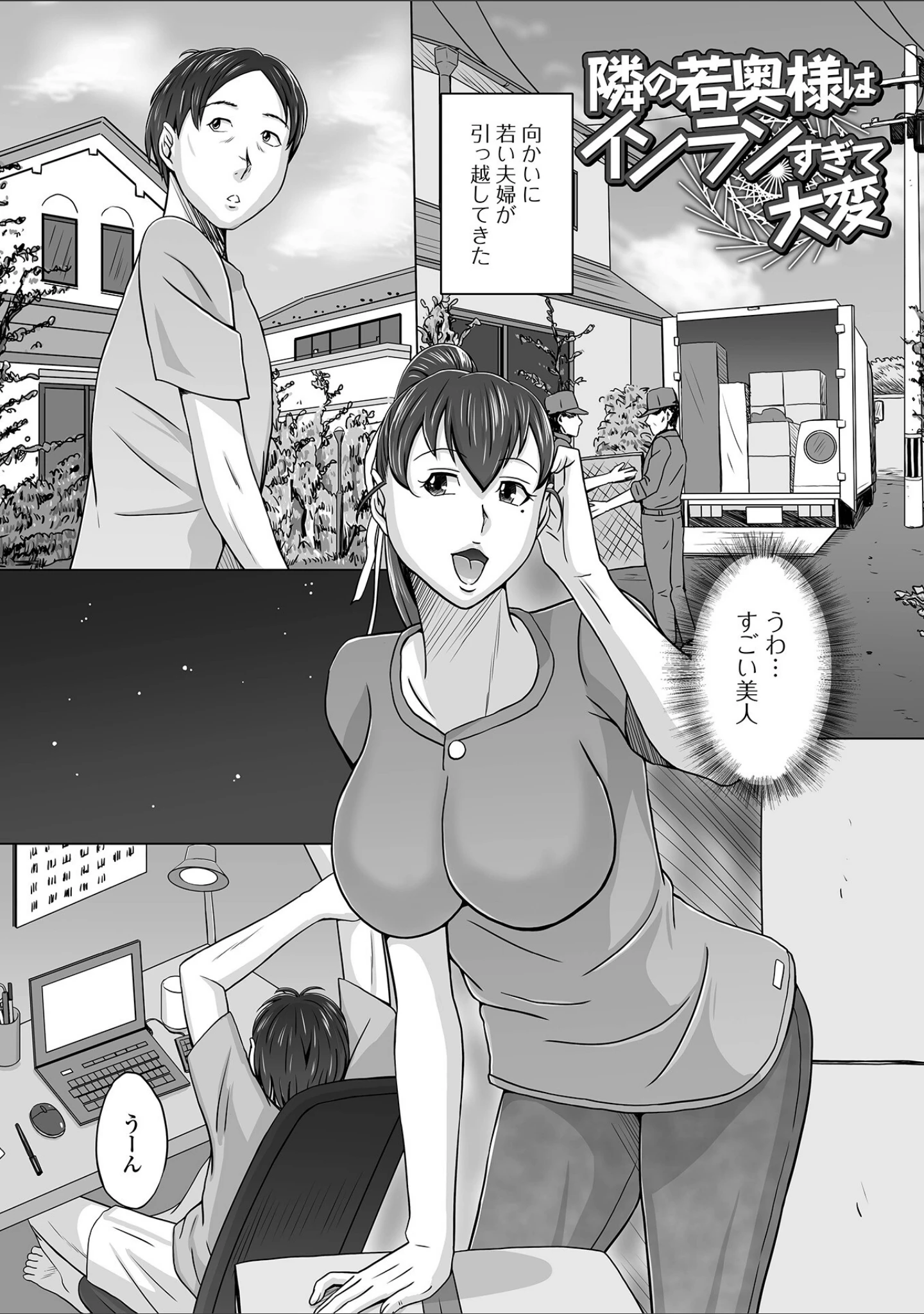 「淫妻コレクション いずみコミックス・ハーフシリーズ 035」（三浦いお太） 試し読み 3ページ目