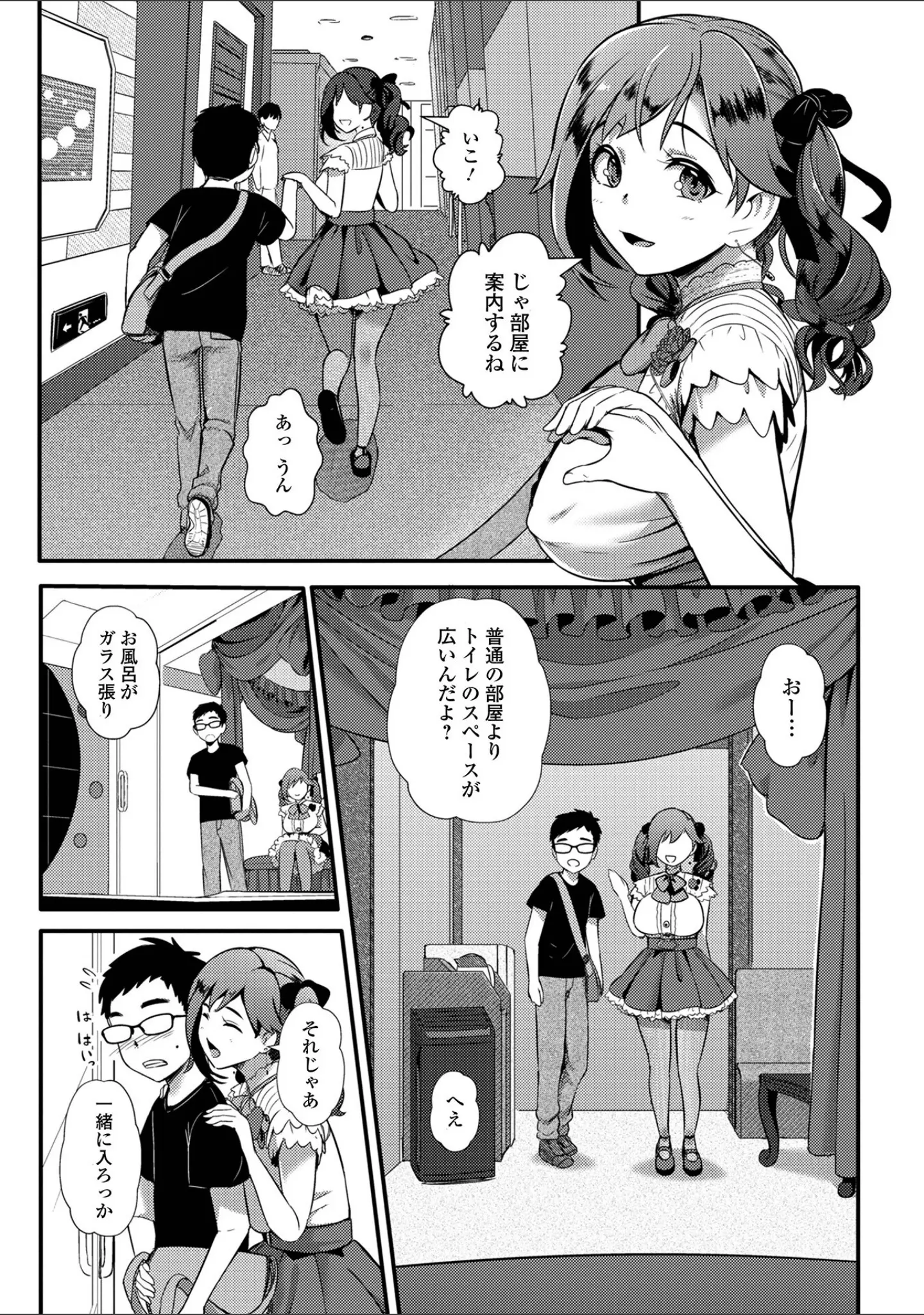 「とある娘の排泄情事」（YOSHITORA） 試し読み 17ページ目