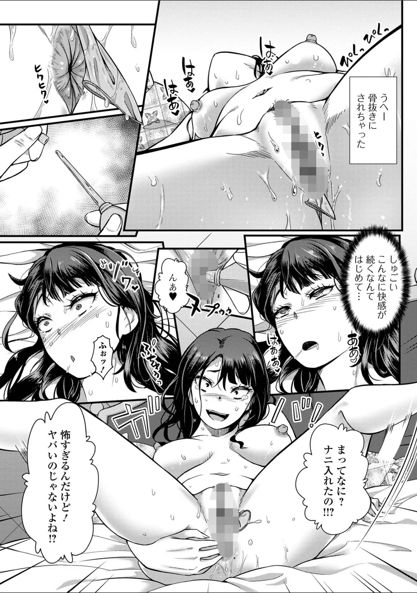 「とある娘の排泄情事」（YOSHITORA） 試し読み 9ページ目