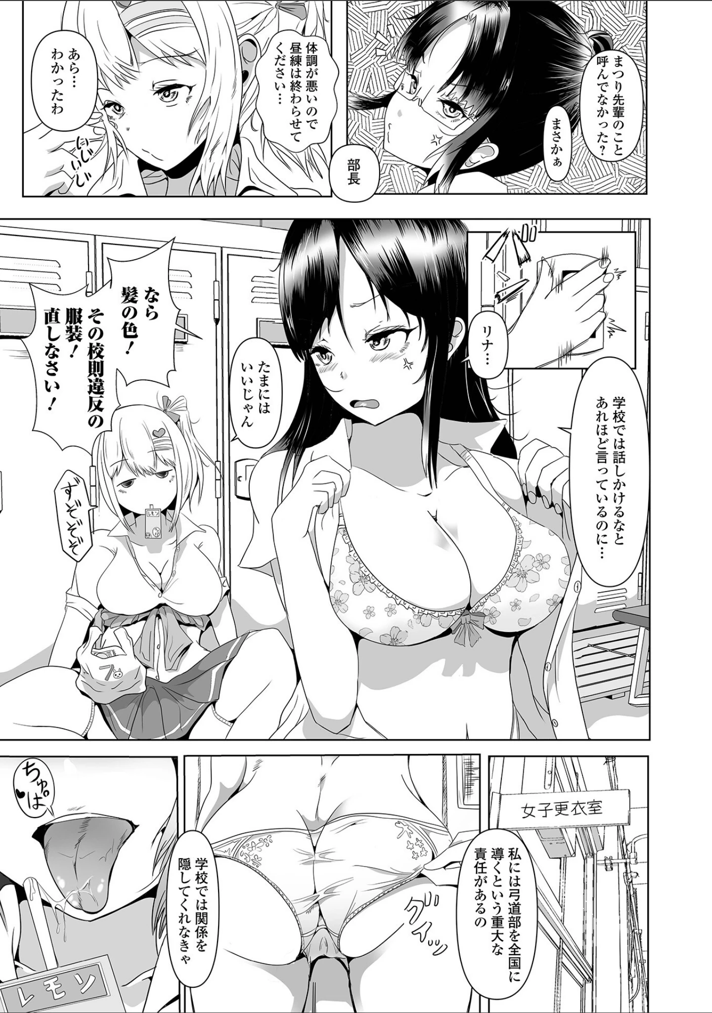 「隠匿されたふたなり娘たち」（青崎ひふみ） 試し読み 13ページ目