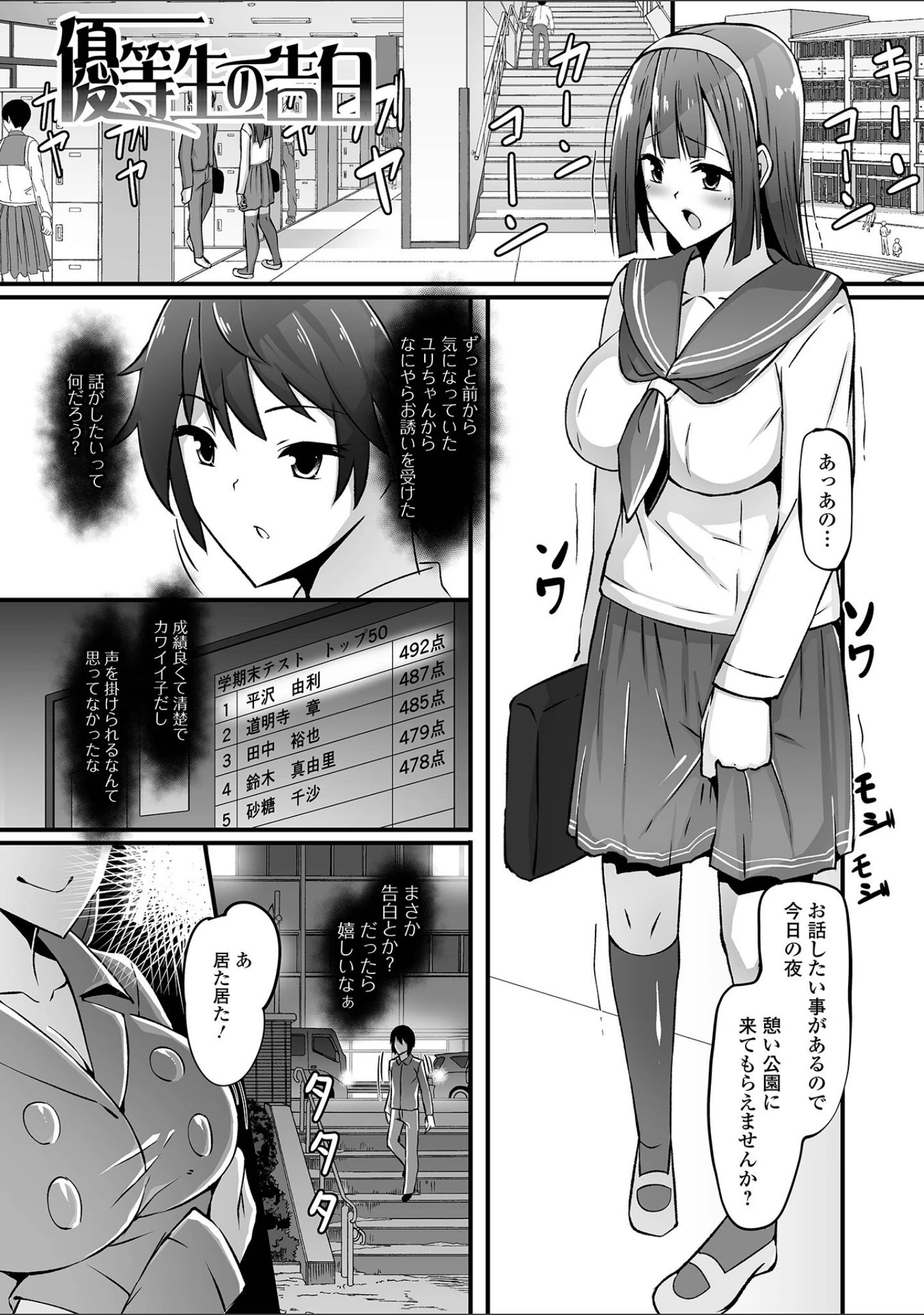 「ふたなりっ娘とシよう！」（にゅーひん） 試し読み 11ページ目