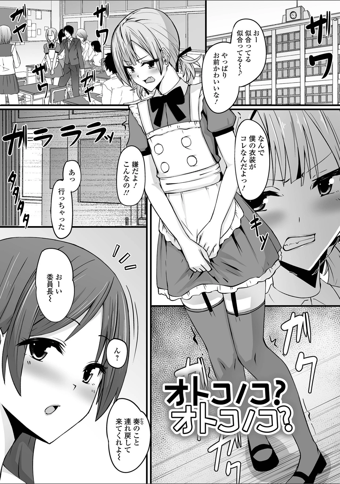 「ふたなりっ娘とシよう！」（にゅーひん） 試し読み 15ページ目