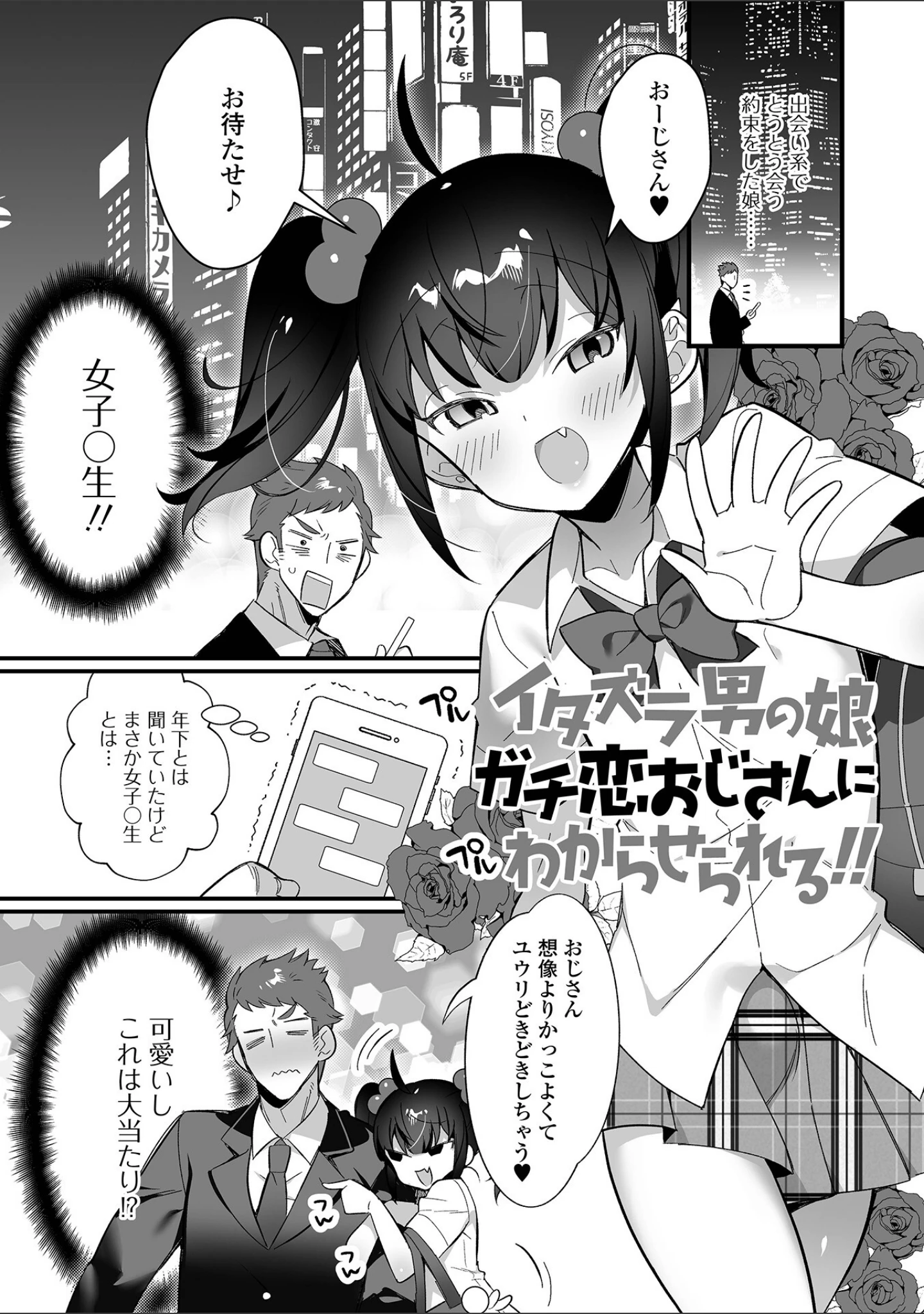 「いっぱい濃厚おとこのこ」（四角いくろ丸） 試し読み 23ページ目