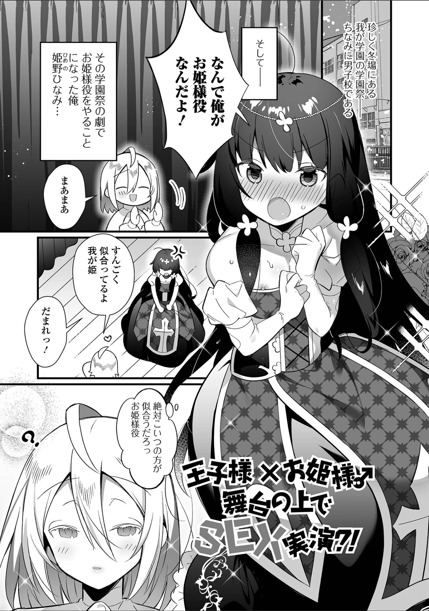「いっぱい濃厚おとこのこ」（四角いくろ丸） 試し読み 7ページ目