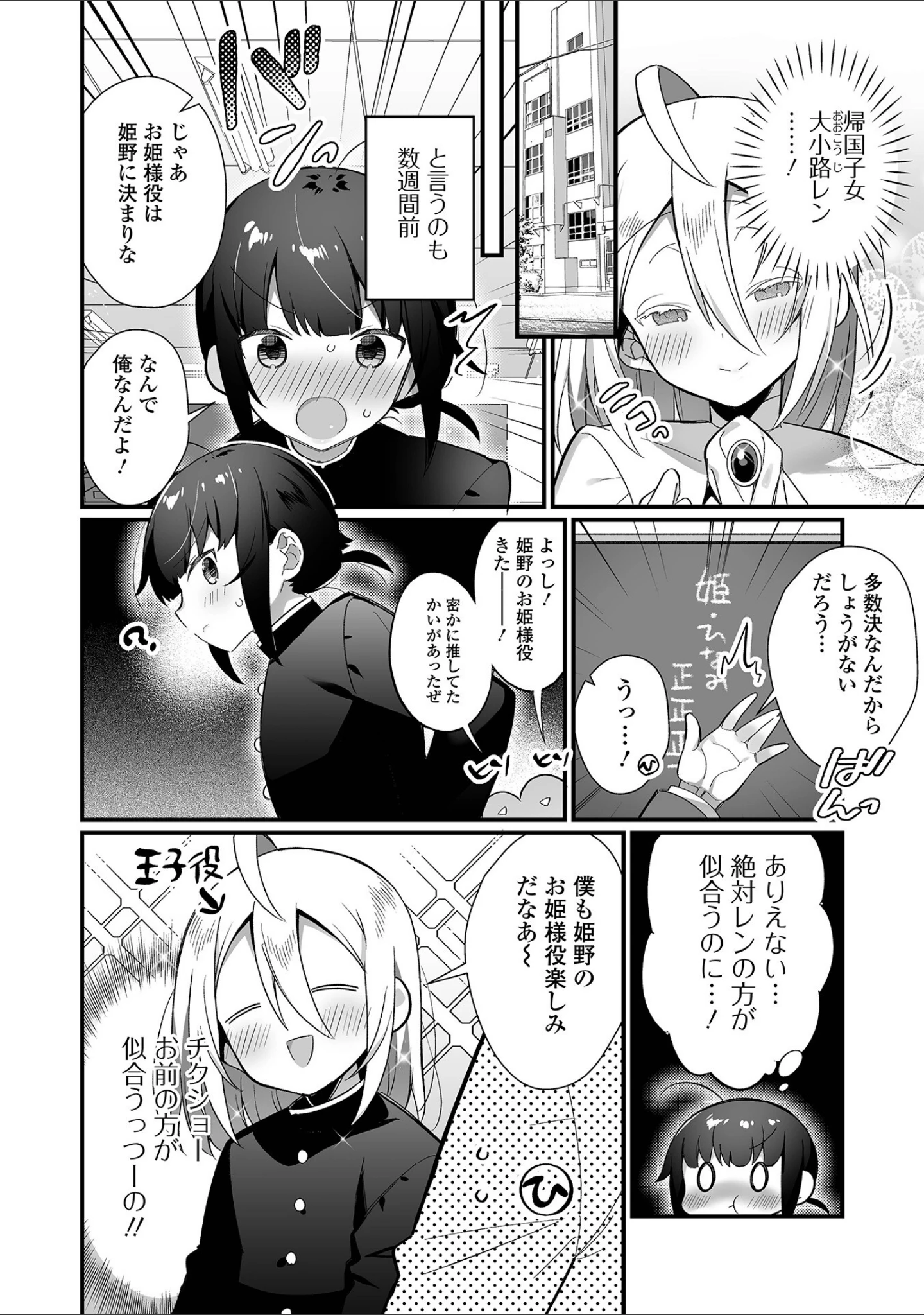「いっぱい濃厚おとこのこ」（四角いくろ丸） 試し読み 8ページ目