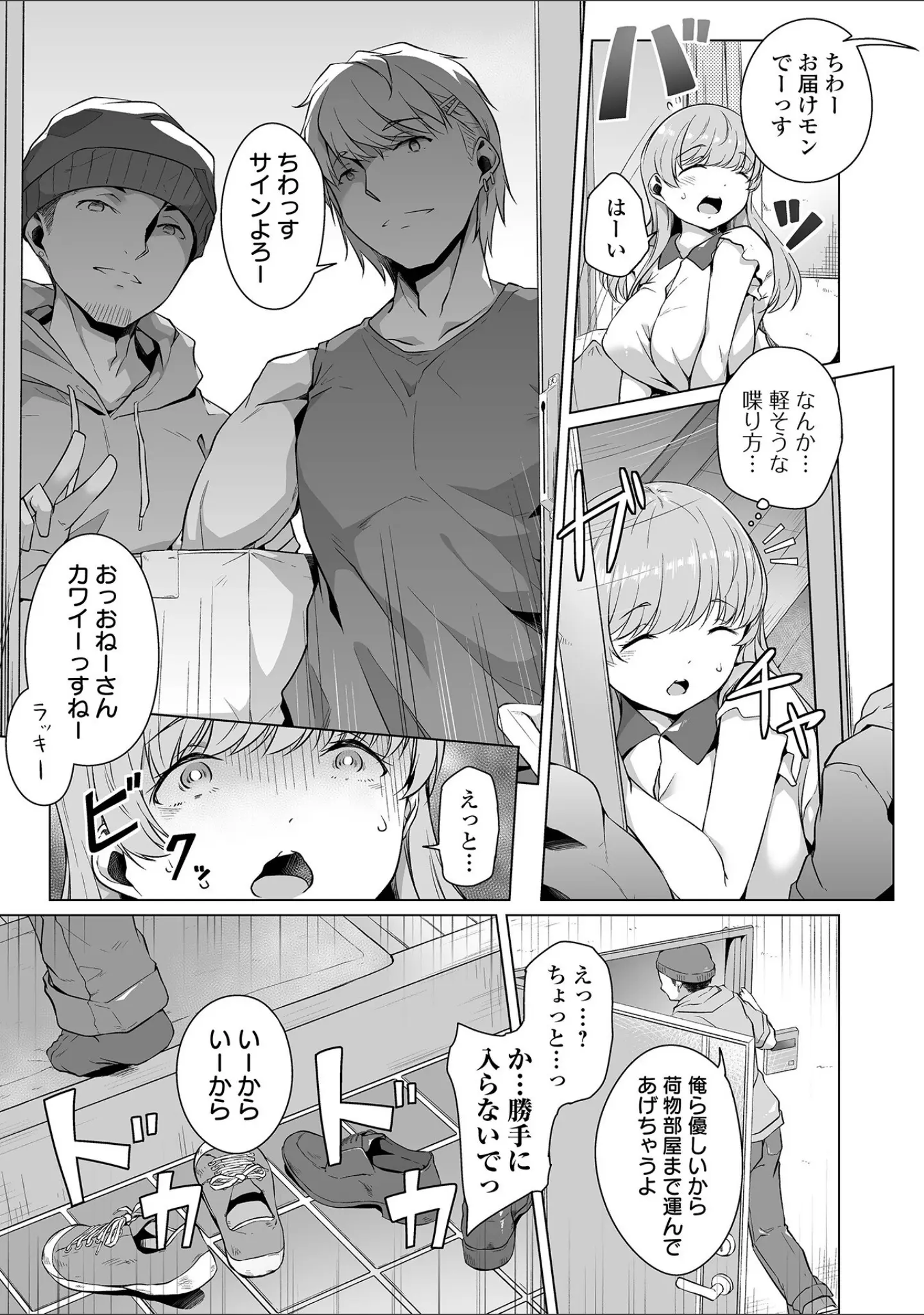 「COMICオルガ vol.40」（えれ2エアロ） 試し読み 13ページ目