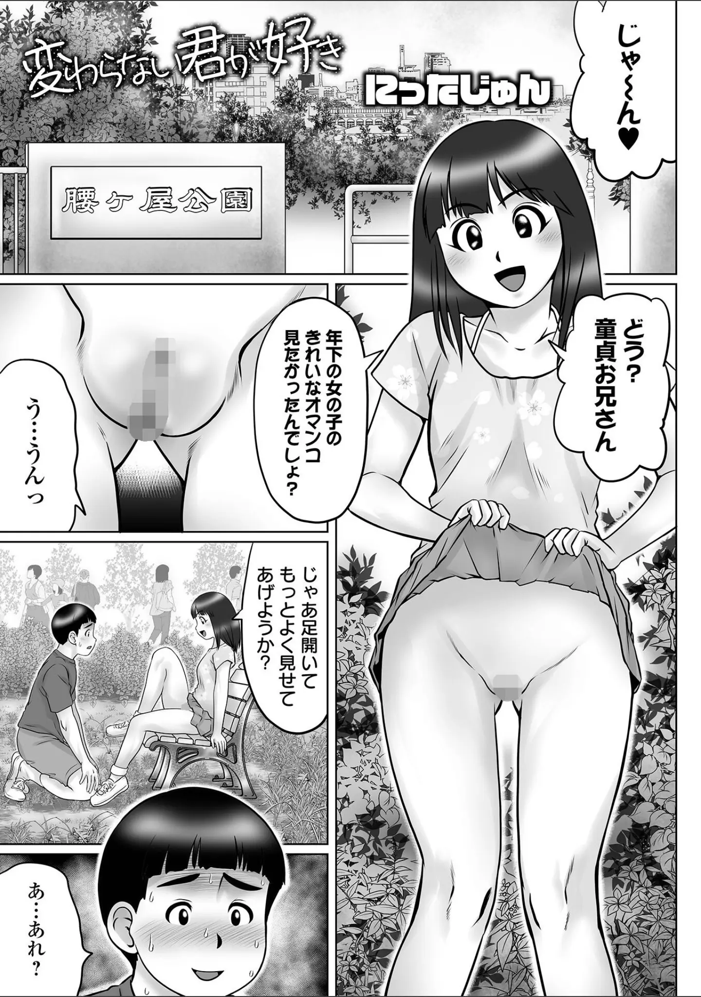 「COMICオルガ vol.40」（えれ2エアロ） 試し読み 15ページ目