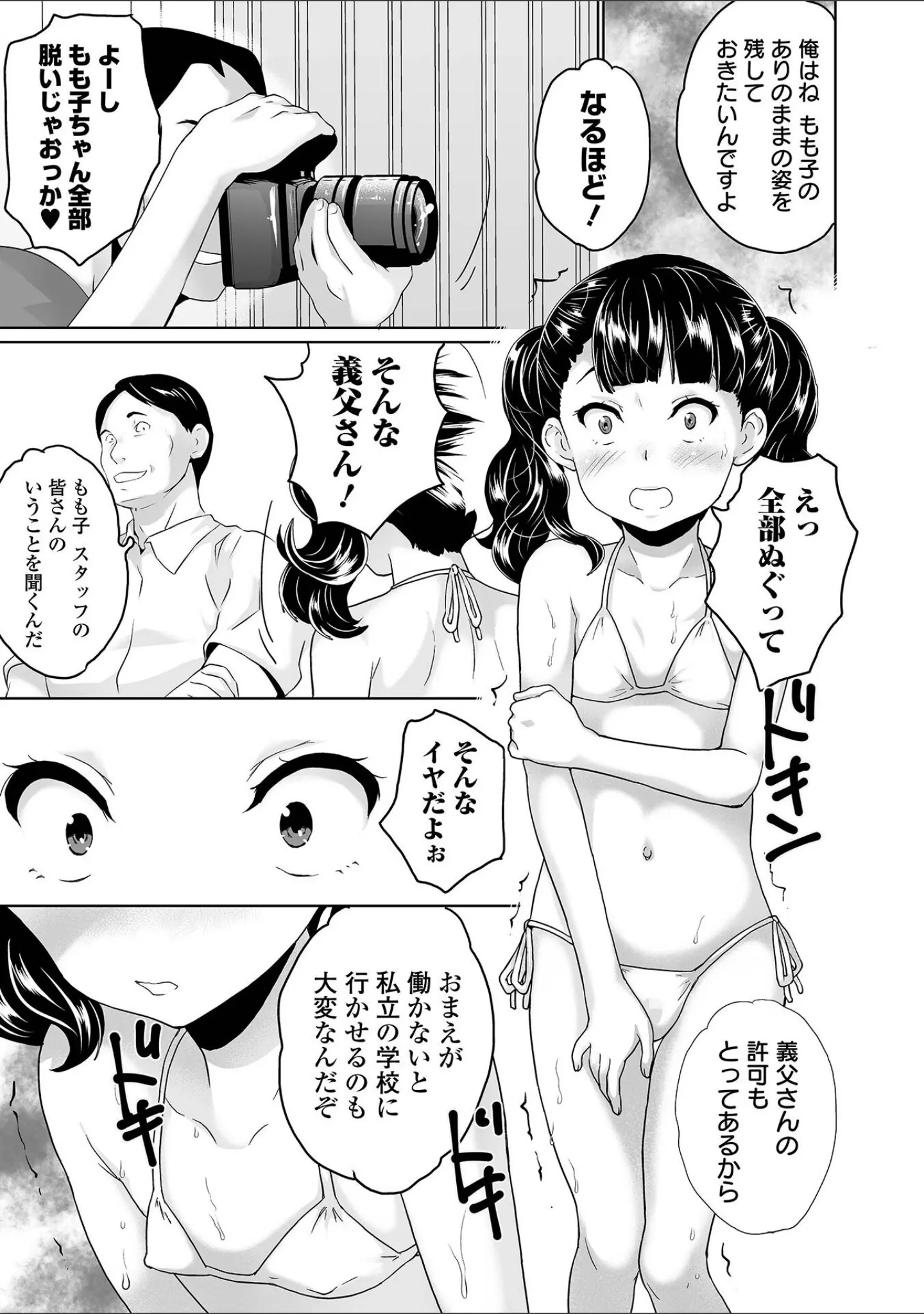 「COMICオルガ vol.40」（えれ2エアロ） 試し読み 21ページ目