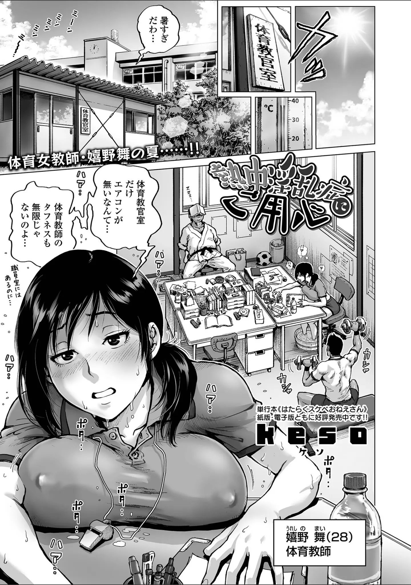 「COMICオルガ vol.40」（えれ2エアロ） 試し読み 7ページ目