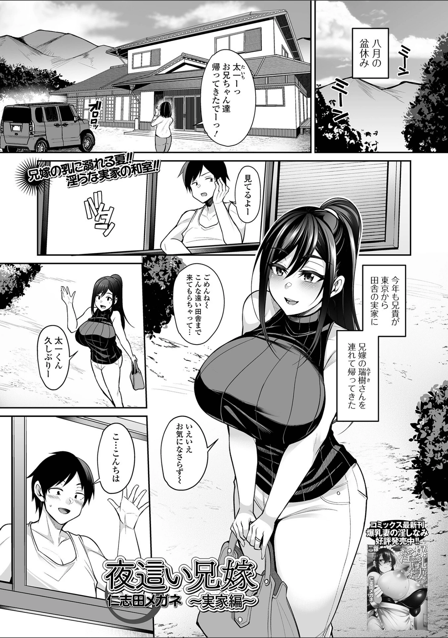 「コミック刺激的SQUIRT！！ Vol.31」（みさおか） 試し読み 11ページ目