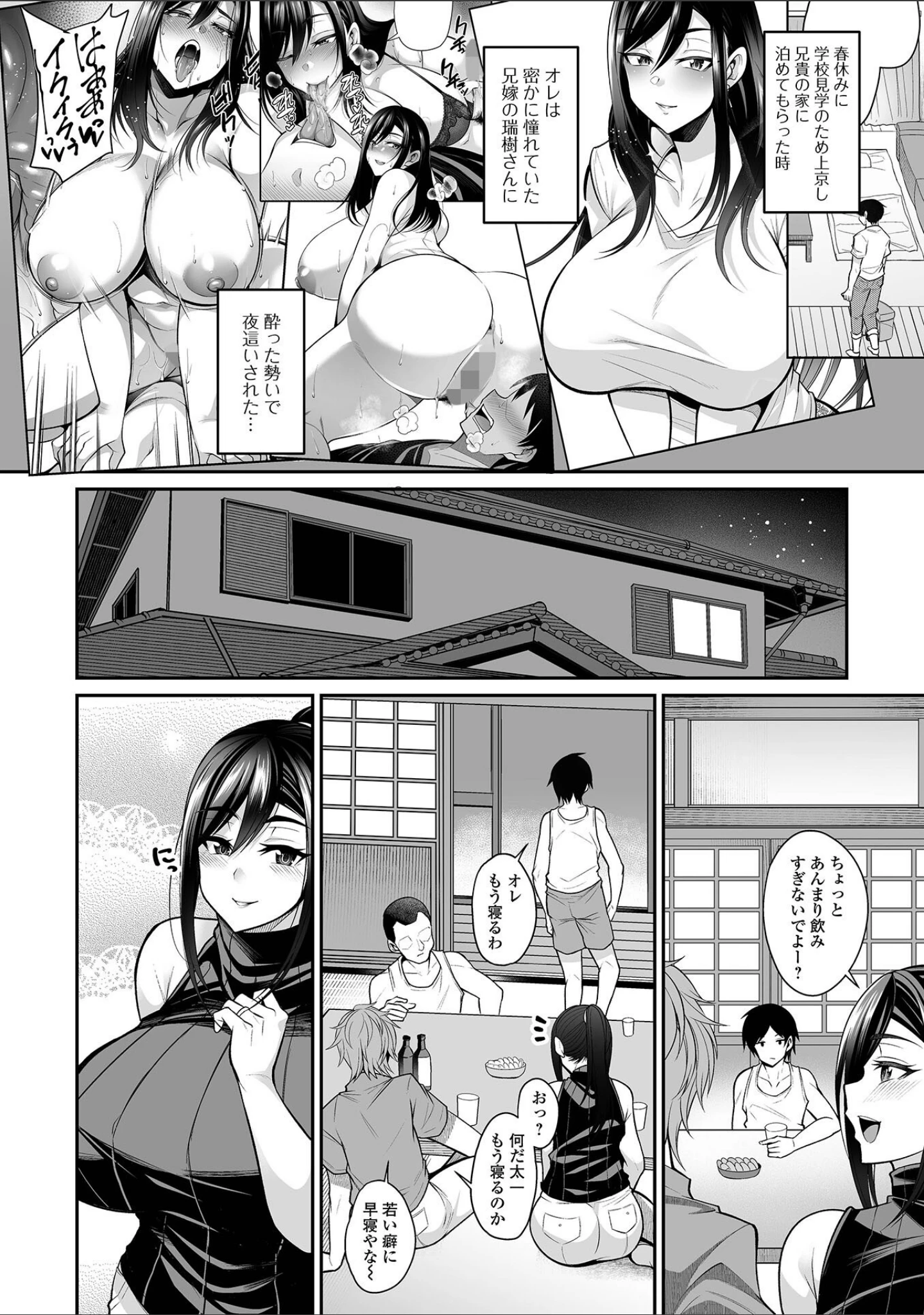 「コミック刺激的SQUIRT！！ Vol.31」（みさおか） 試し読み 12ページ目