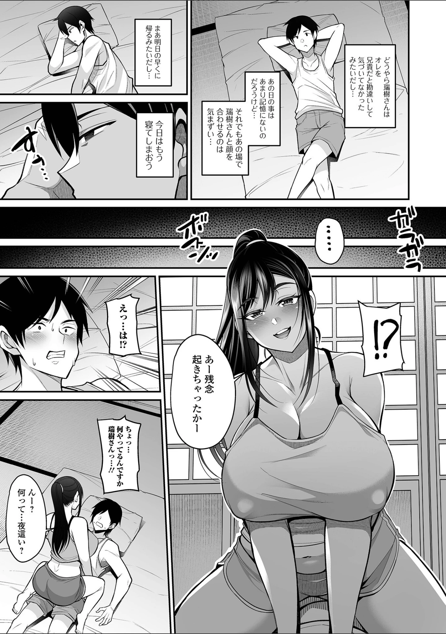 「コミック刺激的SQUIRT！！ Vol.31」（みさおか） 試し読み 13ページ目