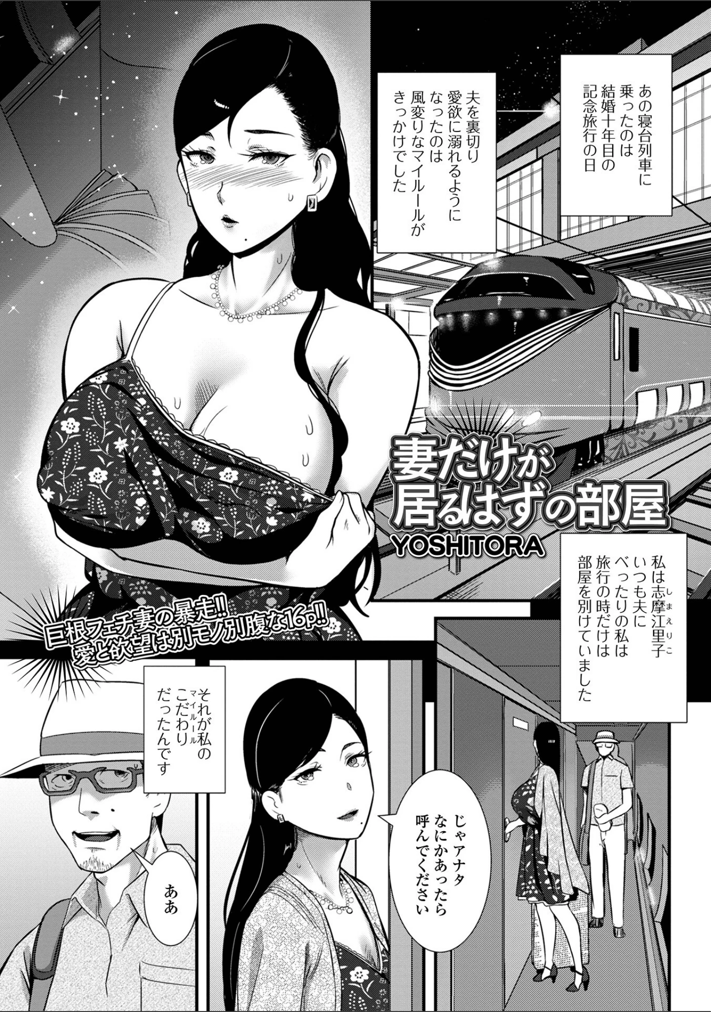 「コミック刺激的SQUIRT！！ Vol.31」（みさおか） 試し読み 19ページ目