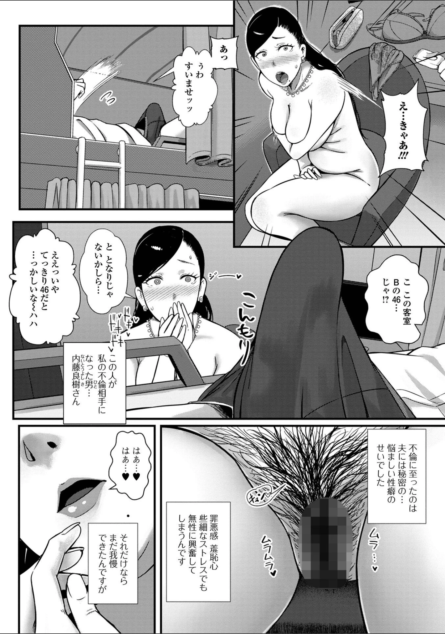 「コミック刺激的SQUIRT！！ Vol.31」（みさおか） 試し読み 22ページ目