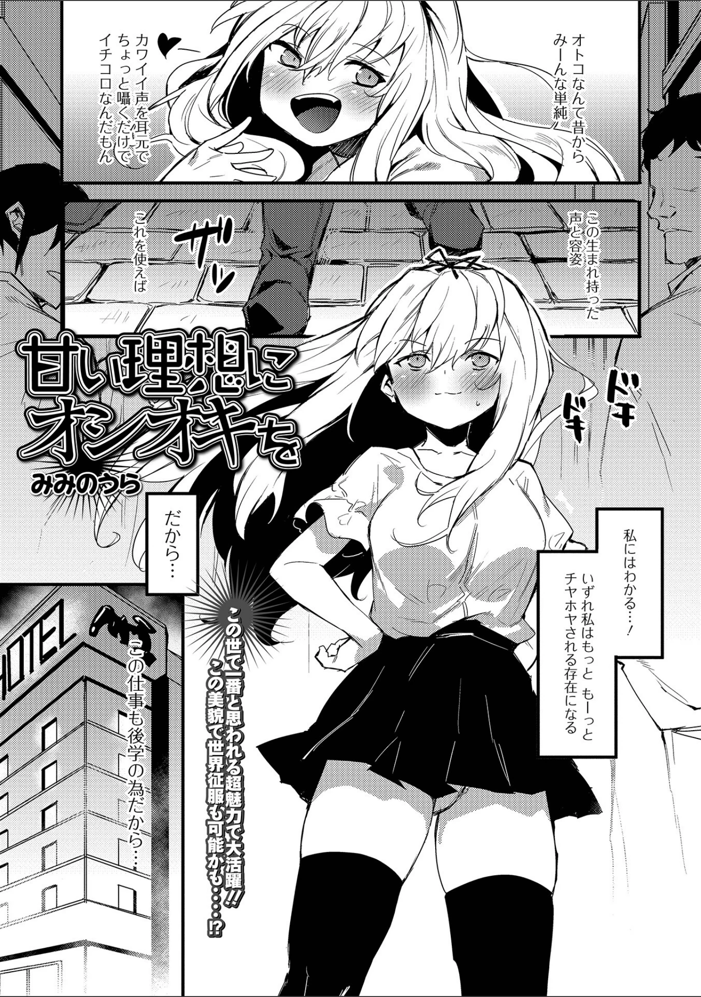 「コミック刺激的SQUIRT！！ Vol.31」（みさおか） 試し読み 23ページ目