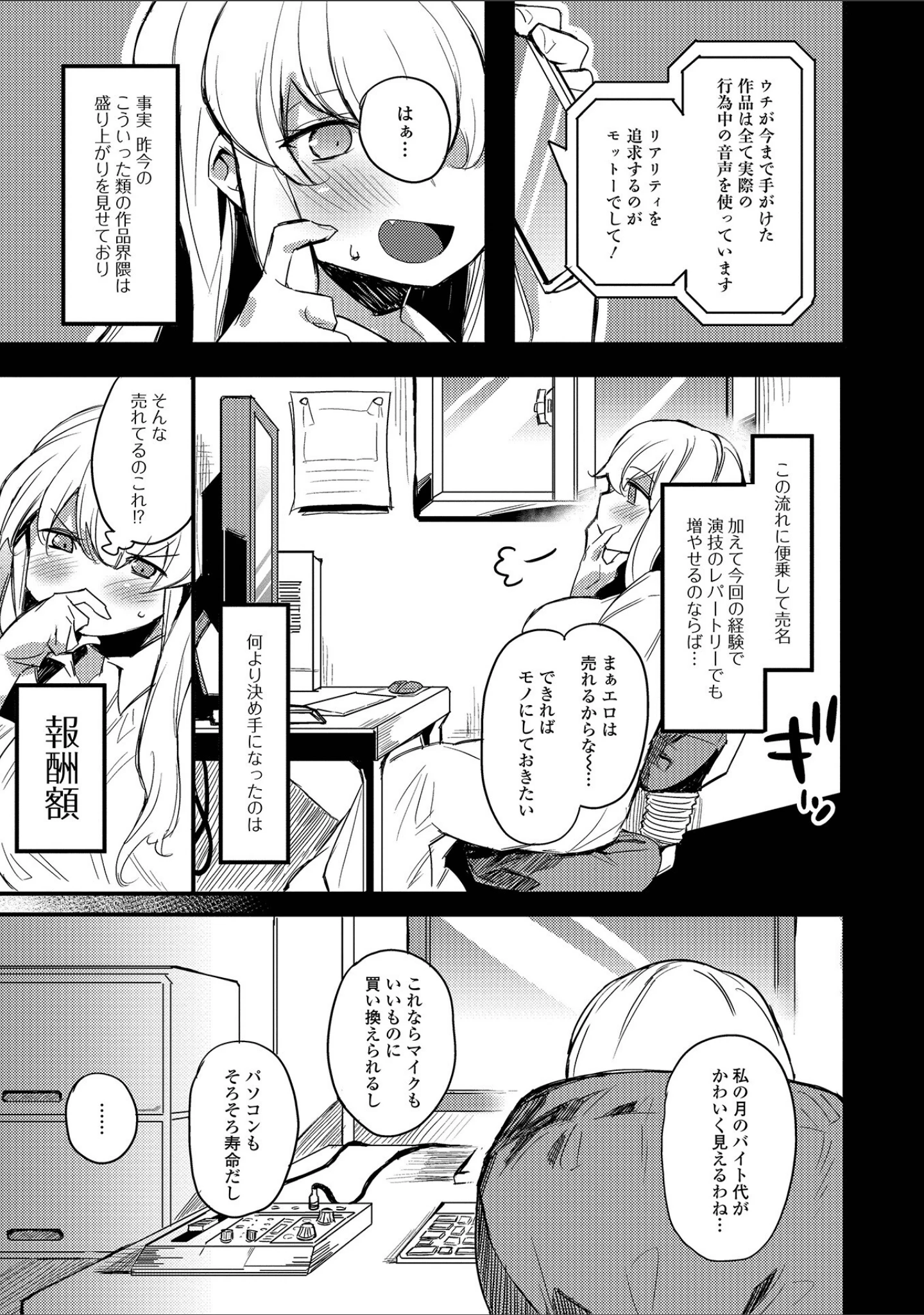 「コミック刺激的SQUIRT！！ Vol.31」（みさおか） 試し読み 25ページ目