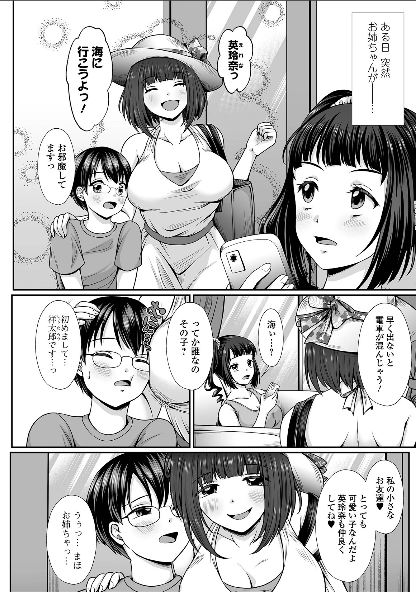 「コミック刺激的SQUIRT！！ Vol.31」（みさおか） 試し読み 28ページ目