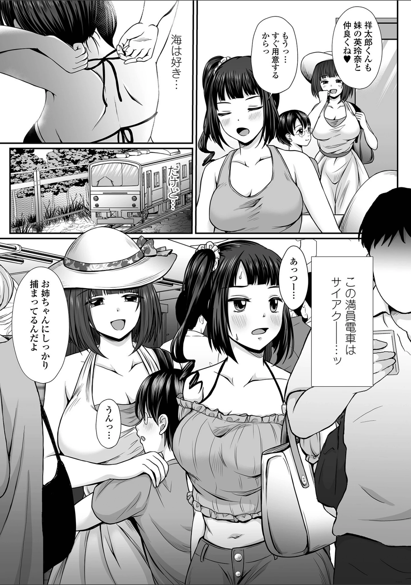 「コミック刺激的SQUIRT！！ Vol.31」（みさおか） 試し読み 29ページ目