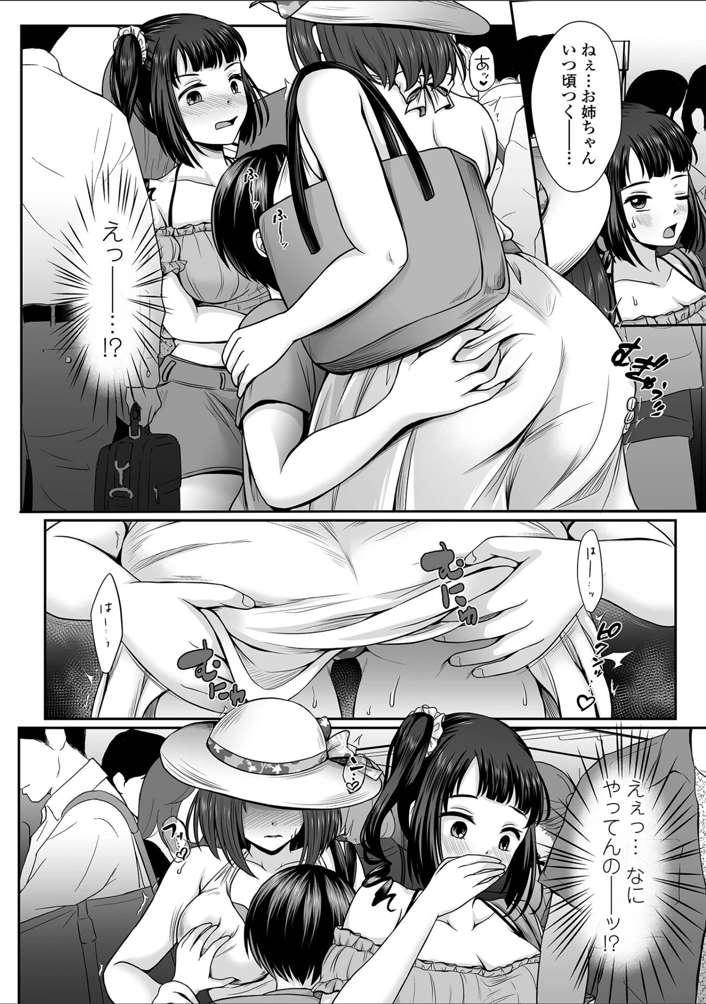 「コミック刺激的SQUIRT！！ Vol.31」（みさおか） 試し読み 30ページ目