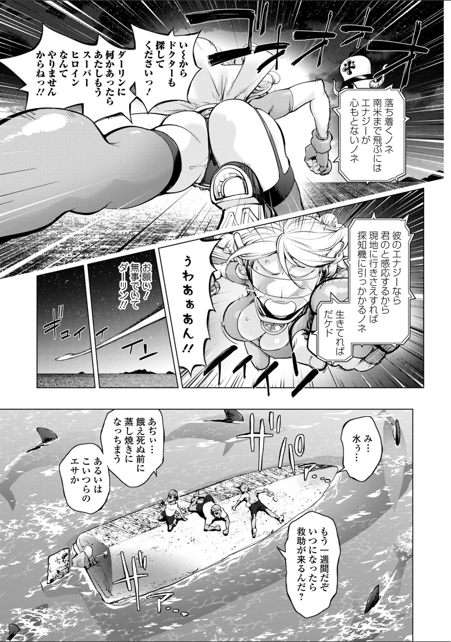 「コミック刺激的SQUIRT！！ Vol.31」（みさおか） 試し読み 5ページ目