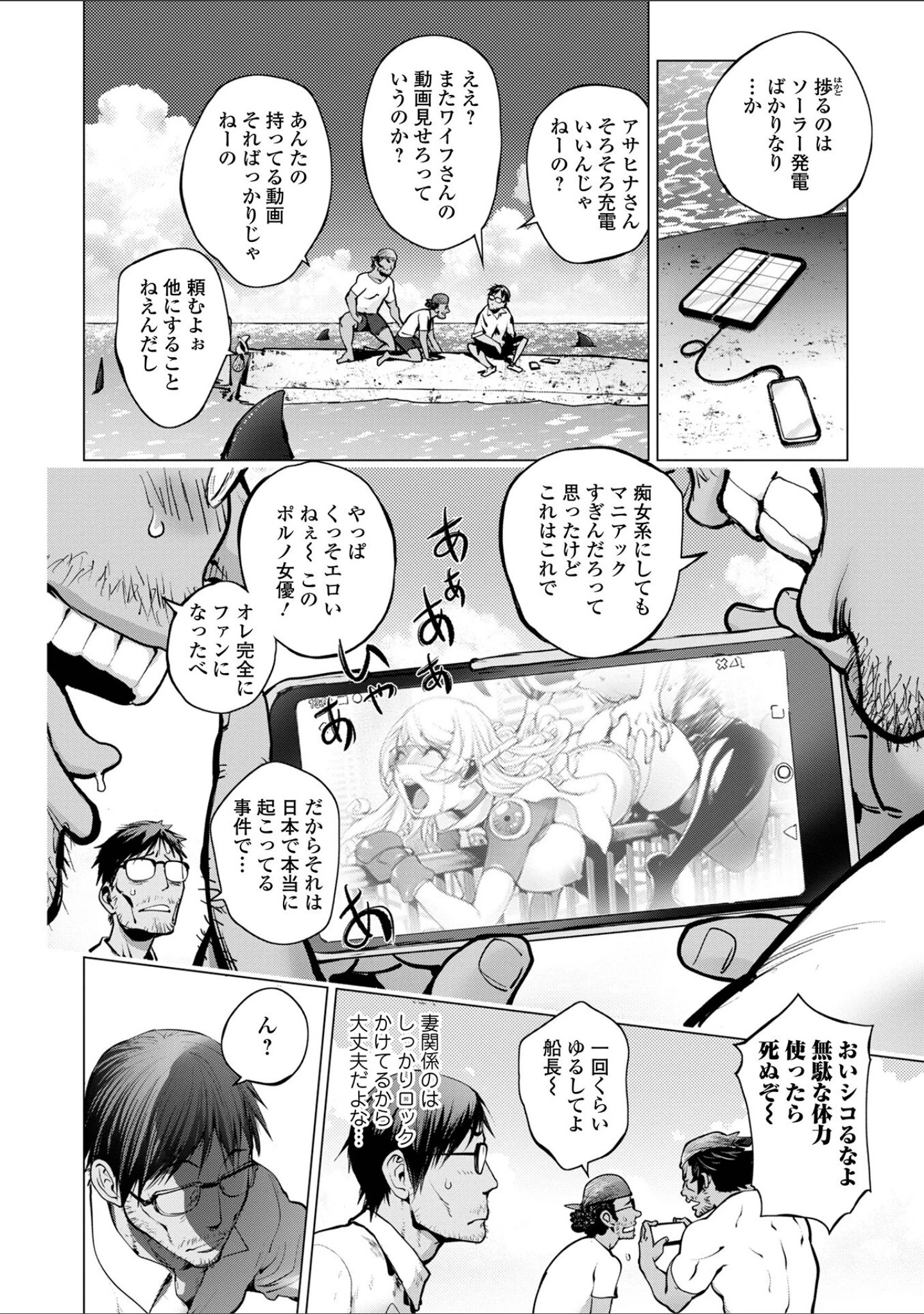 「コミック刺激的SQUIRT！！ Vol.31」（みさおか） 試し読み 6ページ目