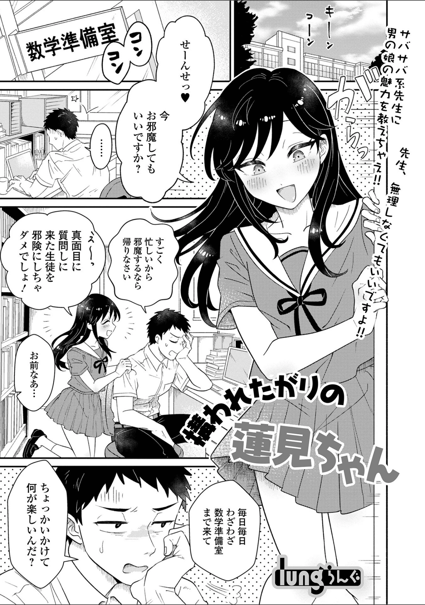 「月刊Web男の娘・れくしょんッ！S Vol.76」（御家かえる） 試し読み 15ページ目