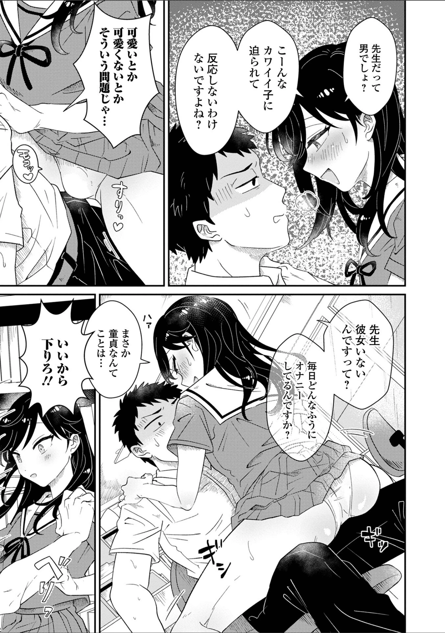 「月刊Web男の娘・れくしょんッ！S Vol.76」（御家かえる） 試し読み 17ページ目