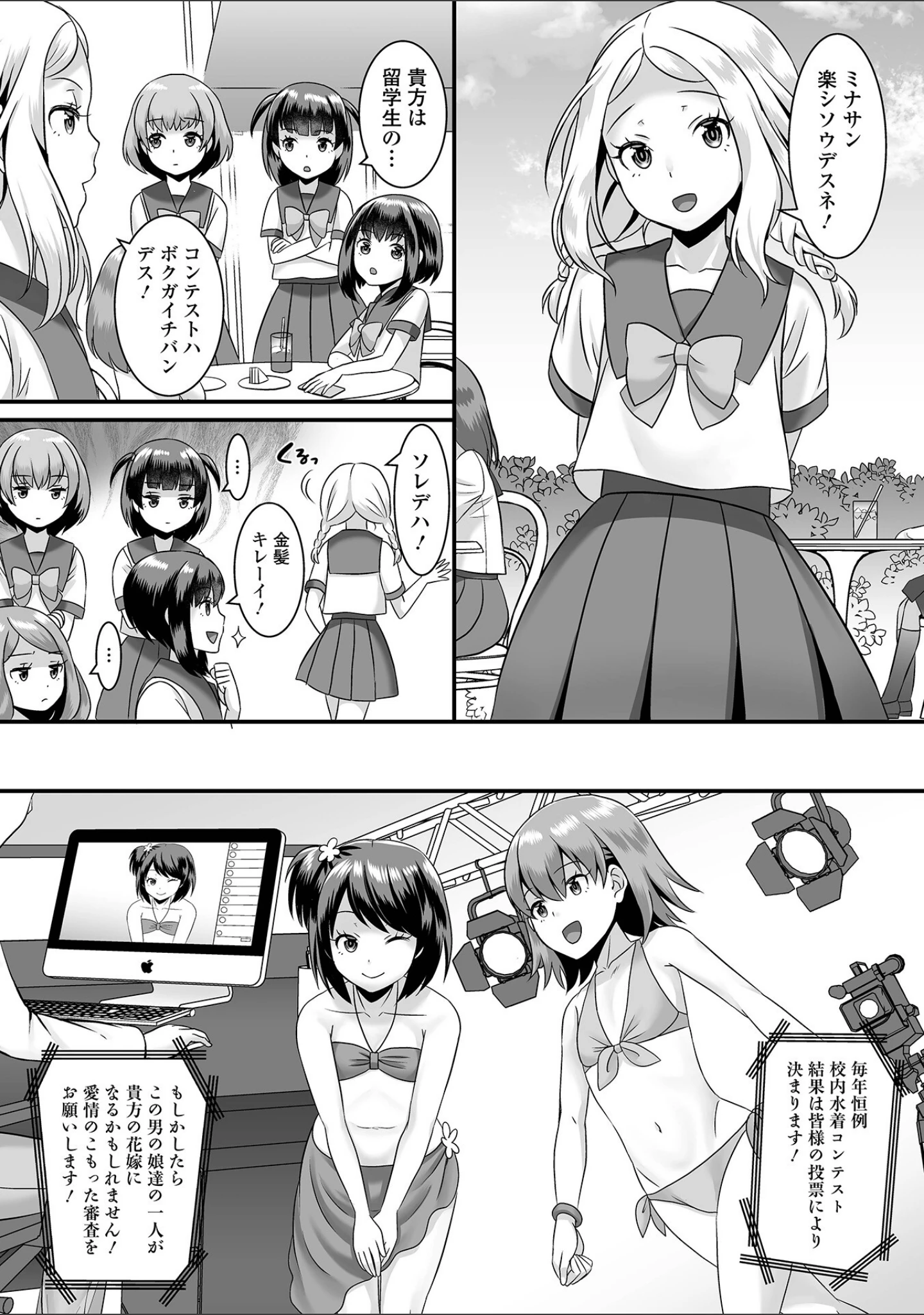 「月刊Web男の娘・れくしょんッ！S Vol.76」（御家かえる） 試し読み 5ページ目