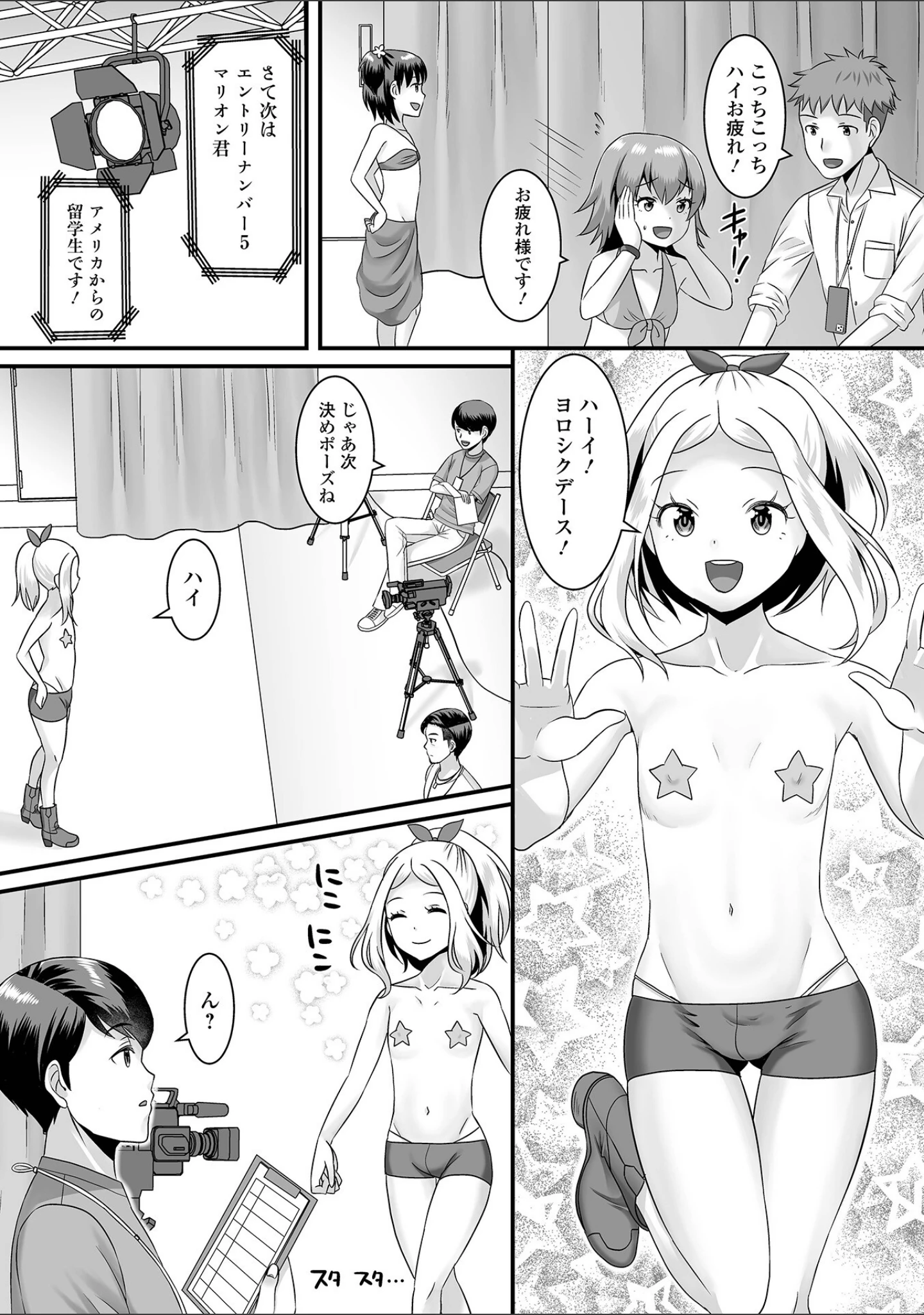 「月刊Web男の娘・れくしょんッ！S Vol.76」（御家かえる） 試し読み 6ページ目