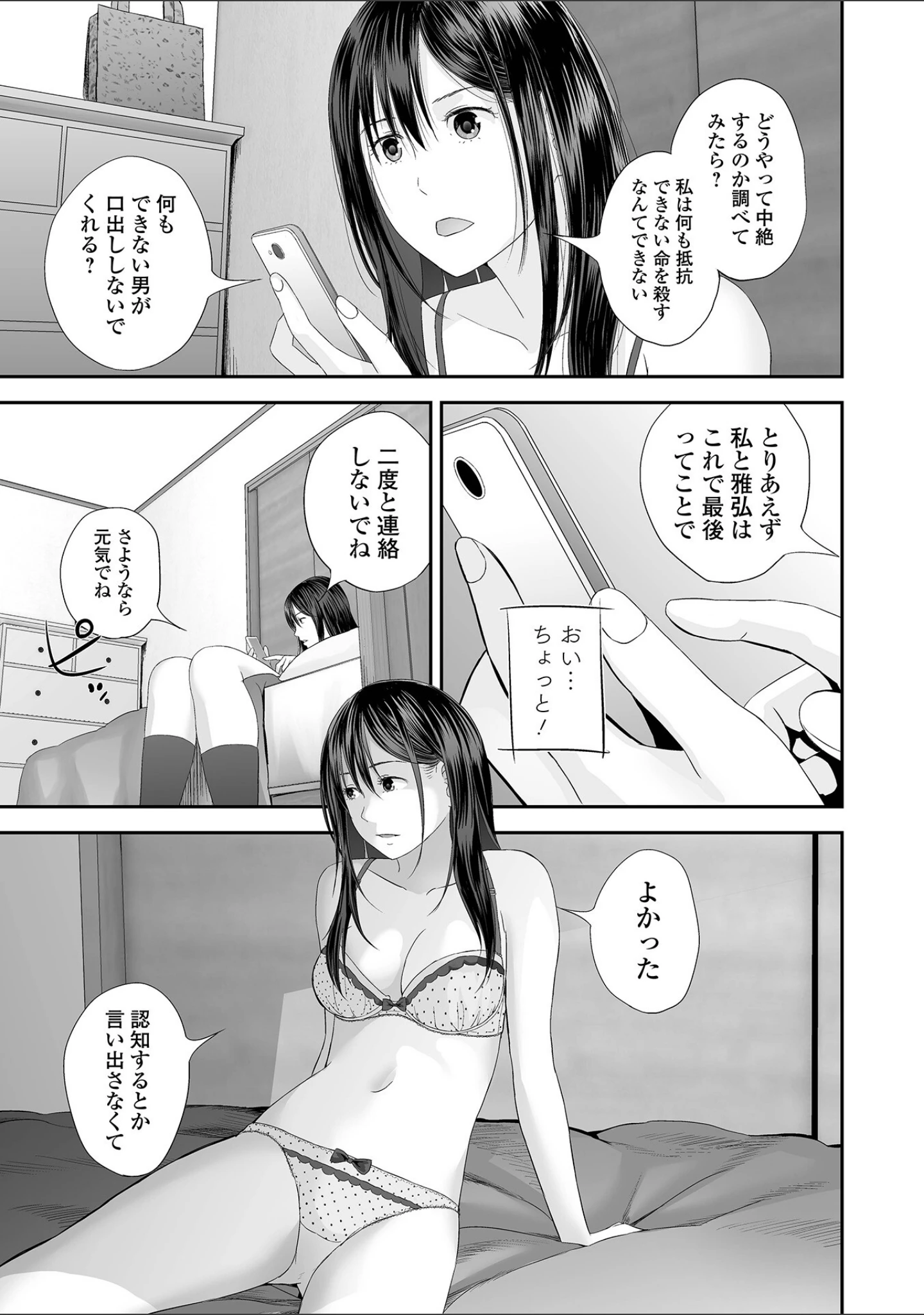 「双子愛」（吉田鳶牡） 試し読み 13ページ目