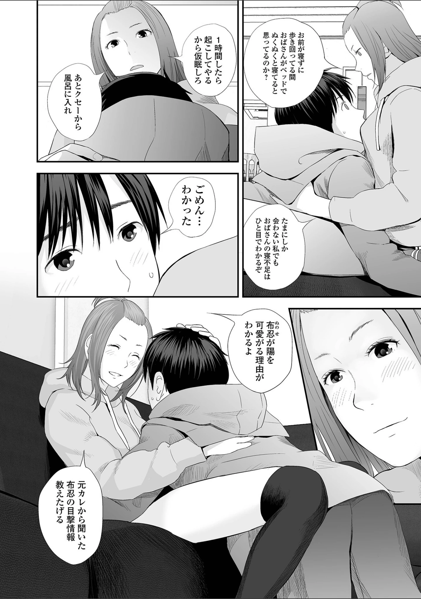 「双子愛」（吉田鳶牡） 試し読み 22ページ目