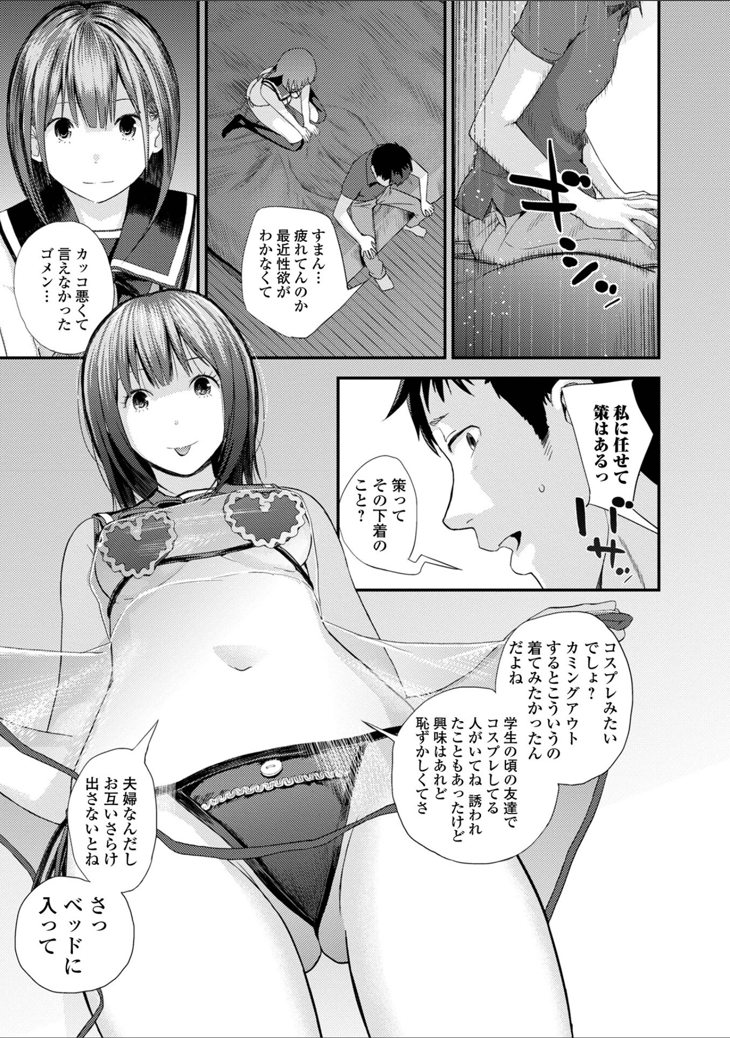 「双子愛」（吉田鳶牡） 試し読み 33ページ目