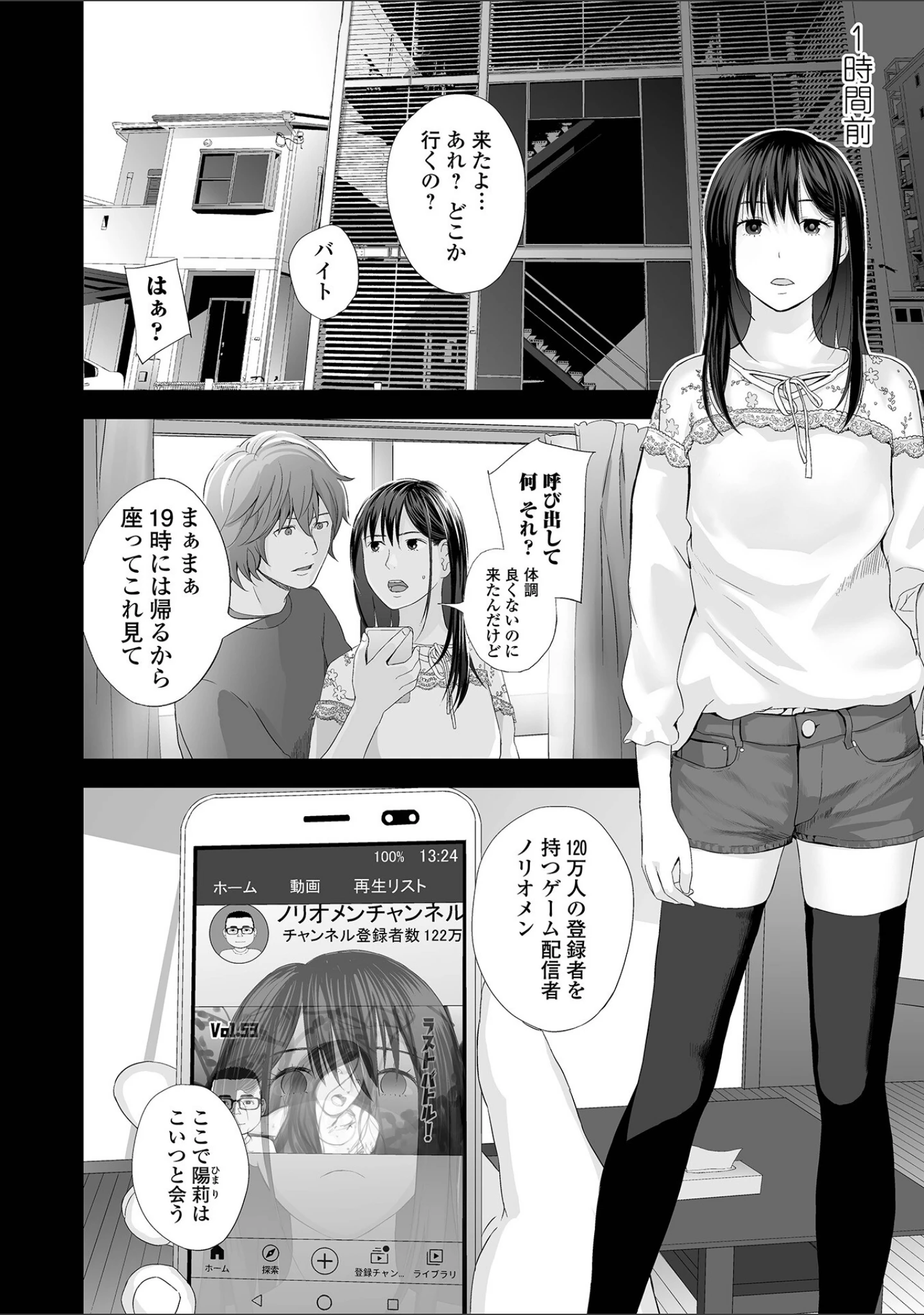 「双子愛」（吉田鳶牡） 試し読み 4ページ目