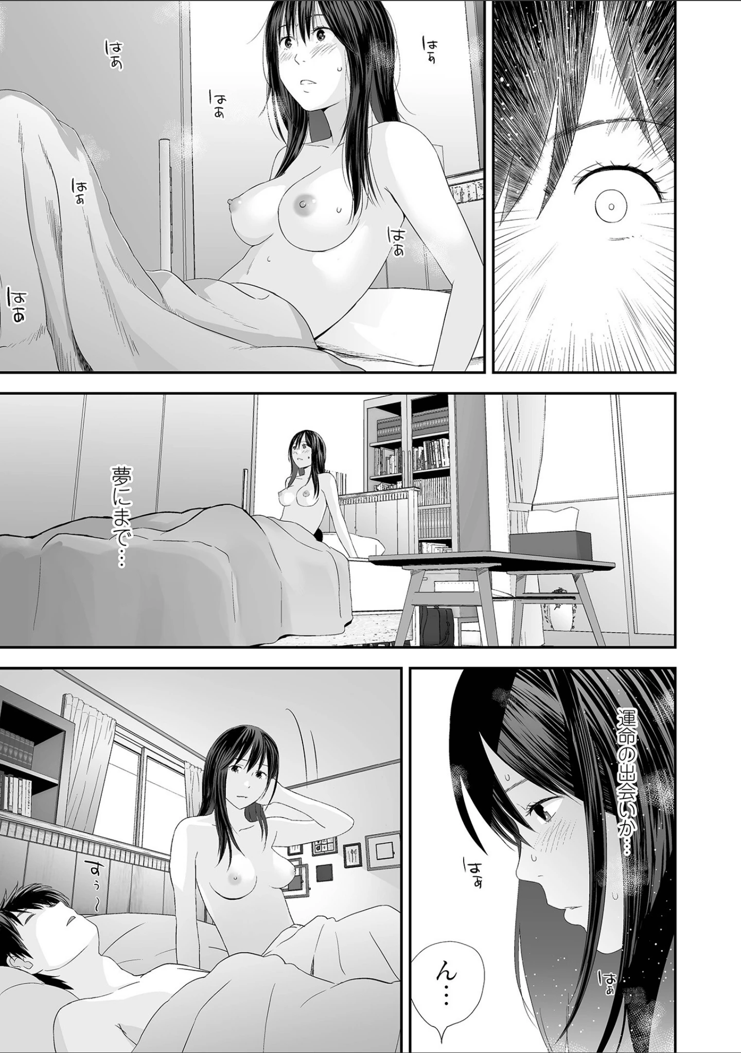 「双子愛」（吉田鳶牡） 試し読み 9ページ目
