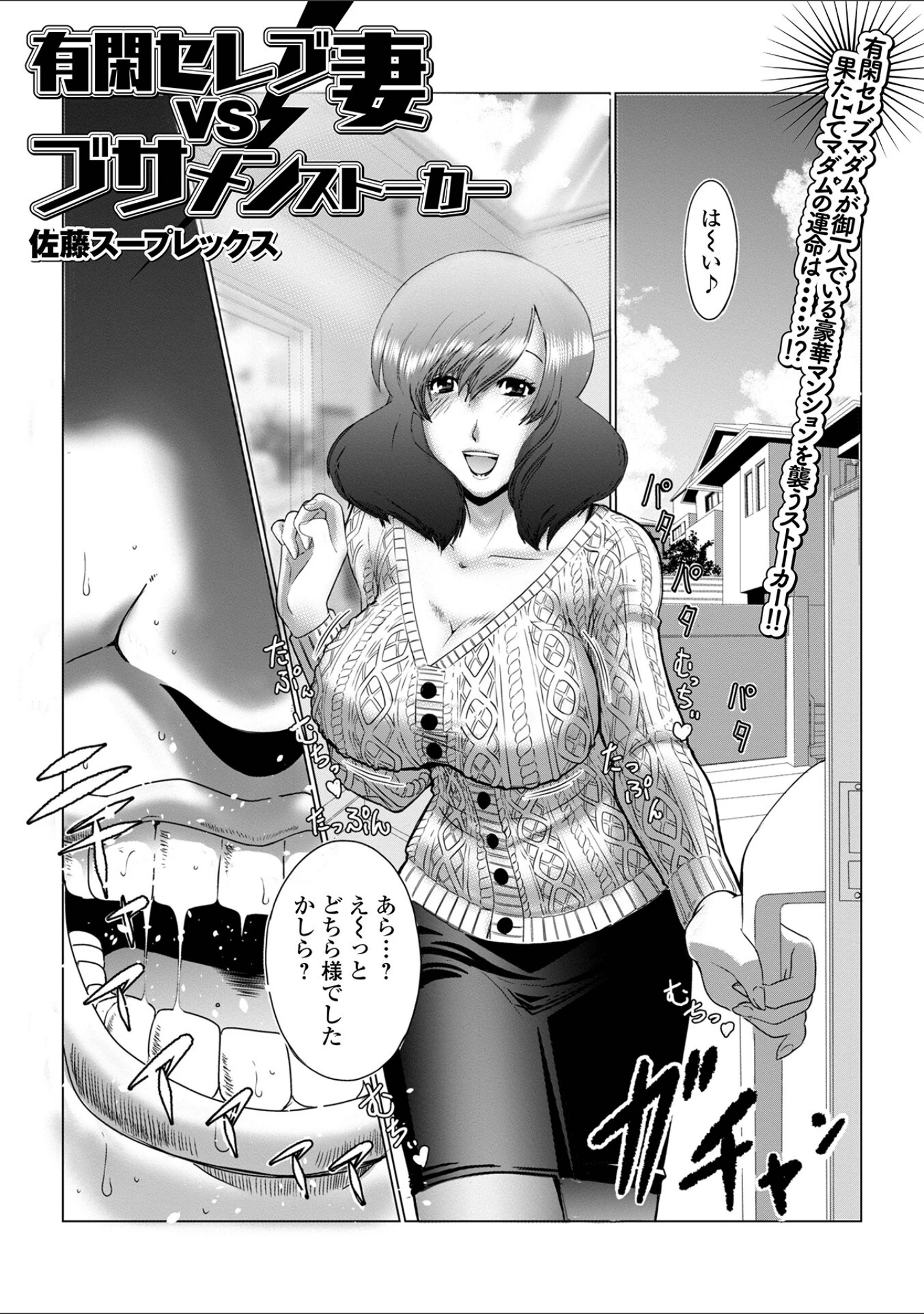 「Web配信 月刊 隣の気になる奥さん vol.064」（ロッコ） 試し読み 15ページ目