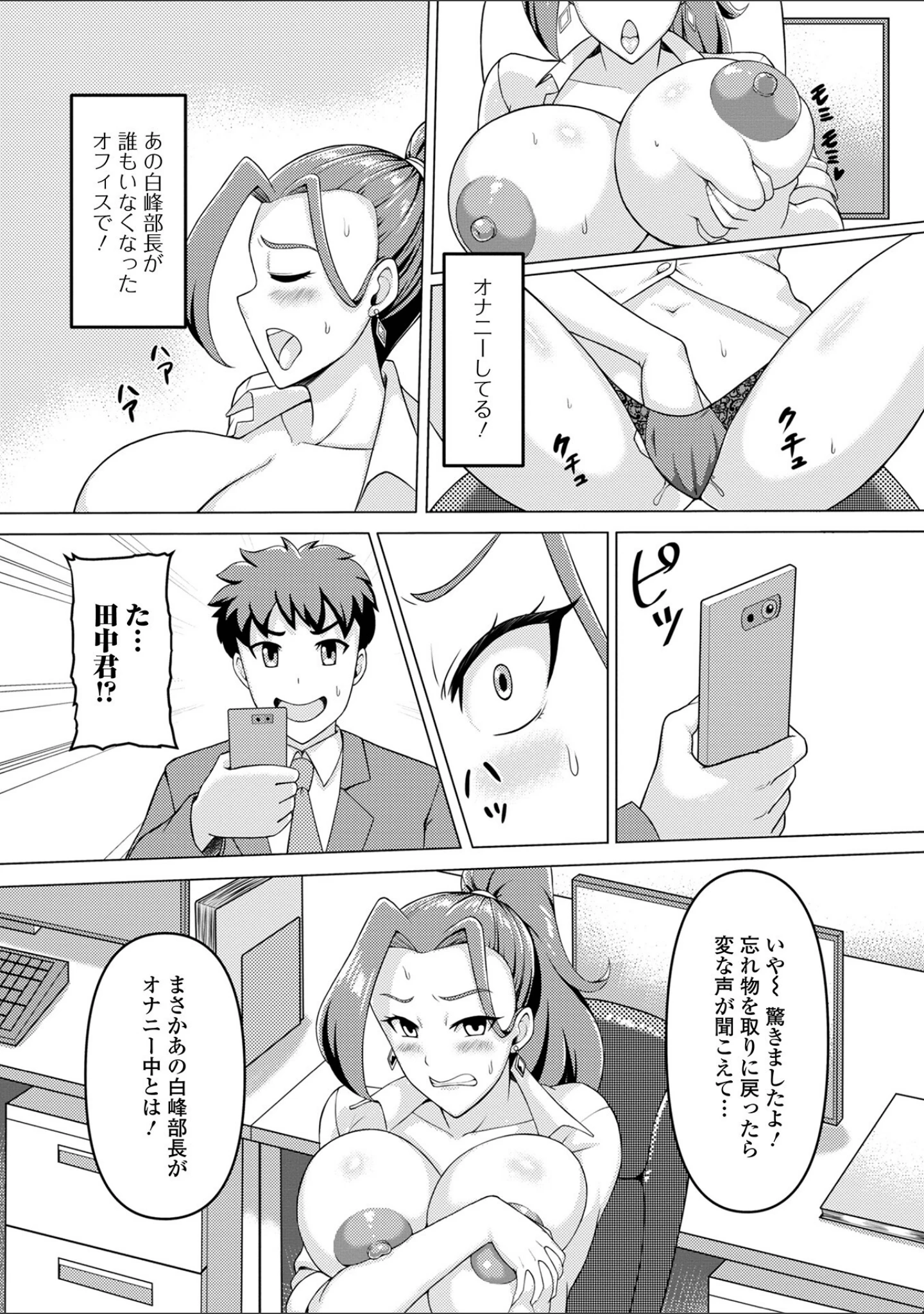 「Web配信 月刊 隣の気になる奥さん vol.064」（ロッコ） 試し読み 26ページ目