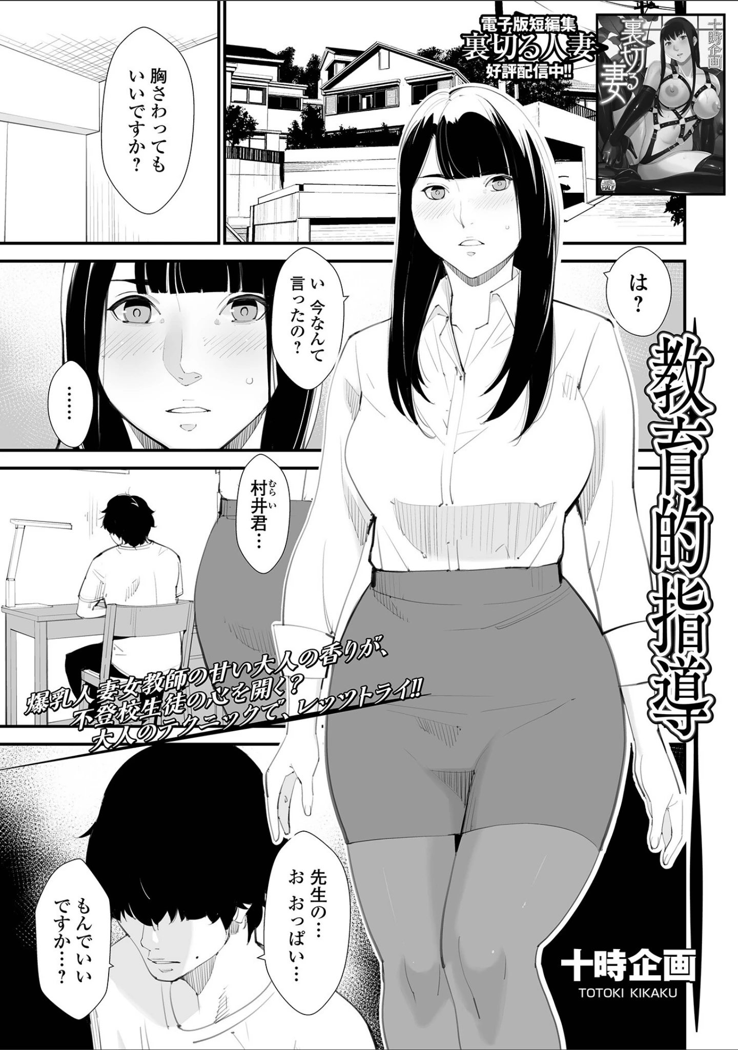 「Web配信 月刊 隣の気になる奥さん vol.064」（ロッコ） 試し読み 3ページ目
