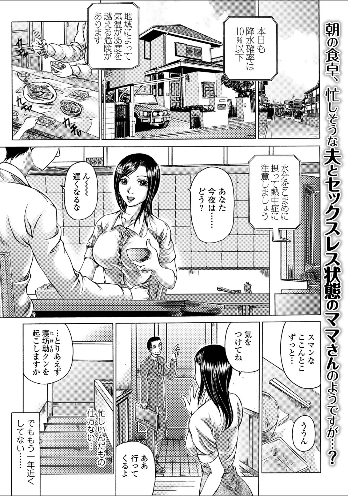「Webコミックトウテツ Vol.79」（逢坂ミナミ） 試し読み 15ページ目