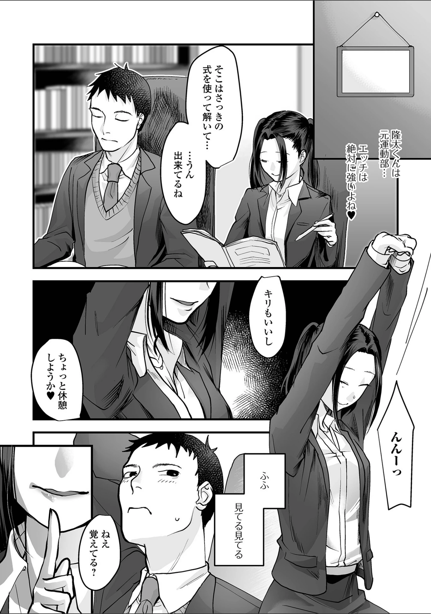 「茶色い秘密」（和壇のき） 試し読み 12ページ目