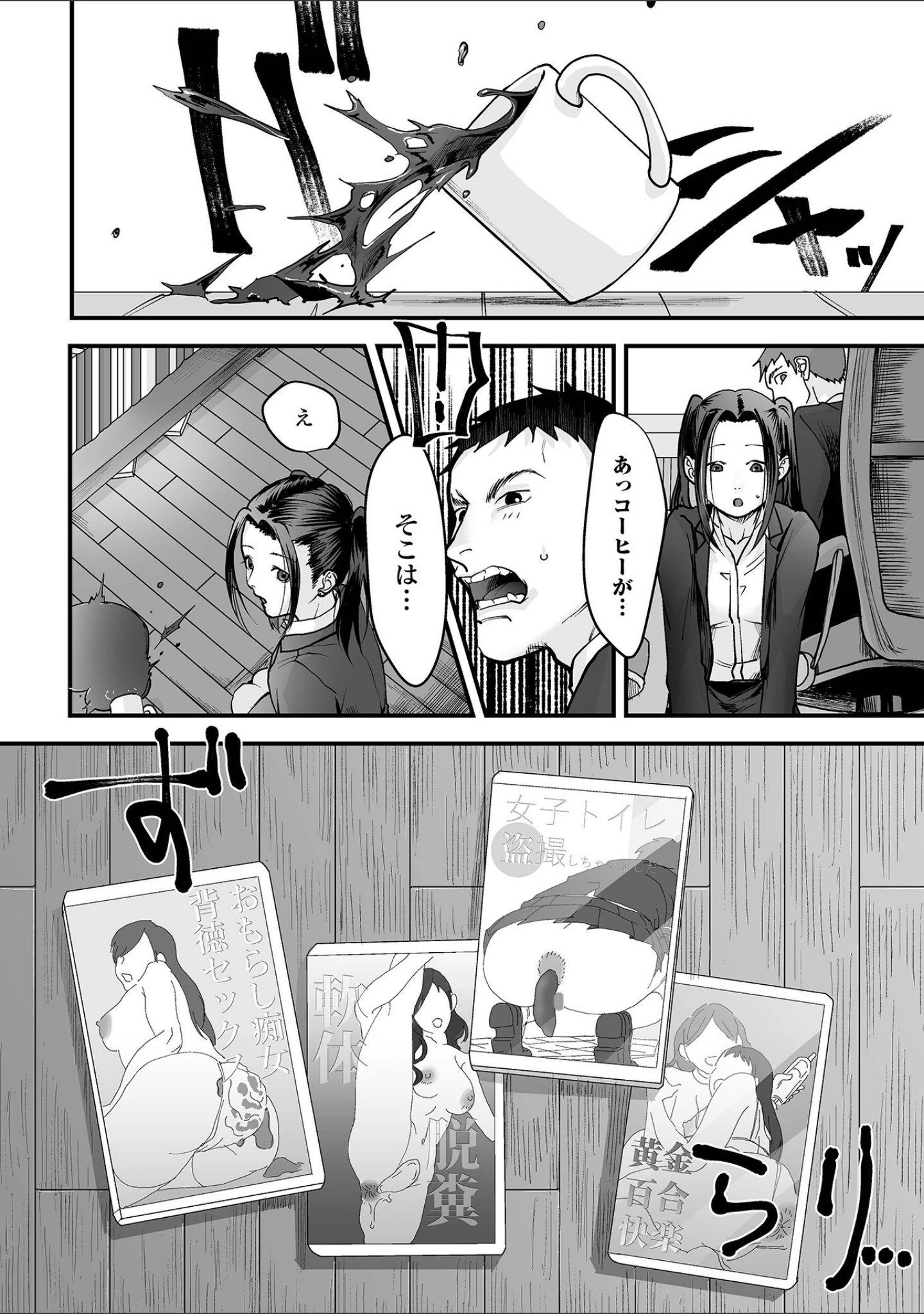 「茶色い秘密」（和壇のき） 試し読み 14ページ目