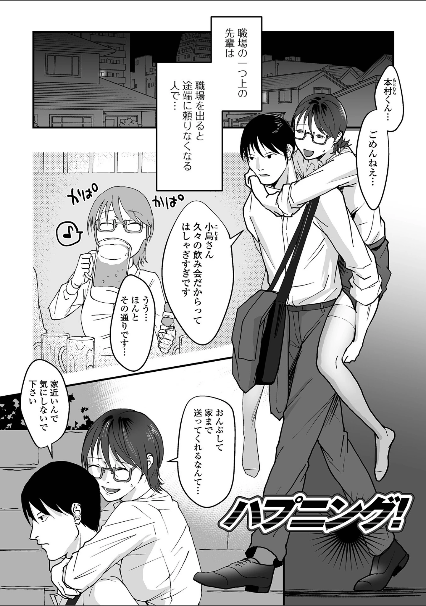 「茶色い秘密」（和壇のき） 試し読み 15ページ目