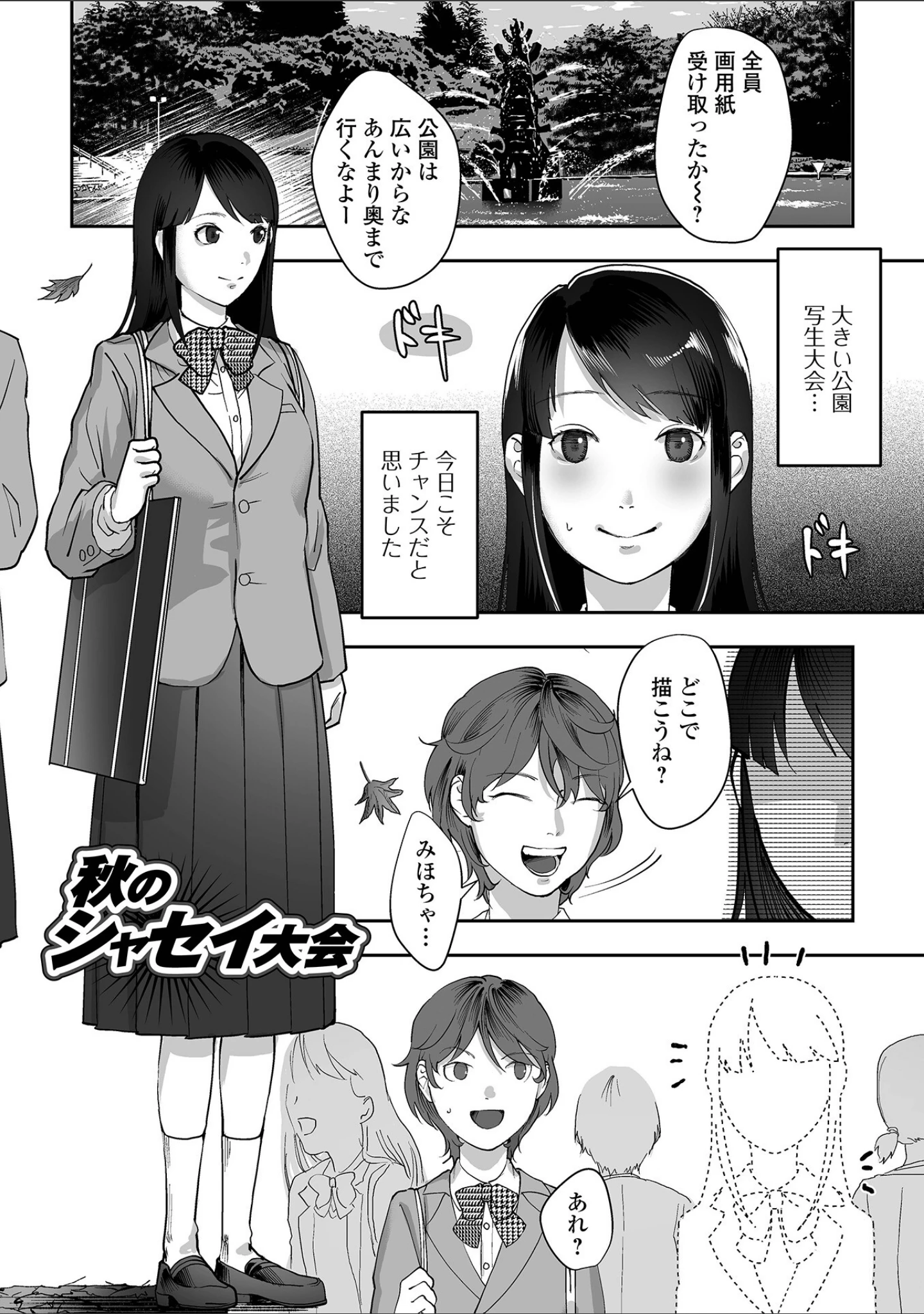 「茶色い秘密」（和壇のき） 試し読み 7ページ目