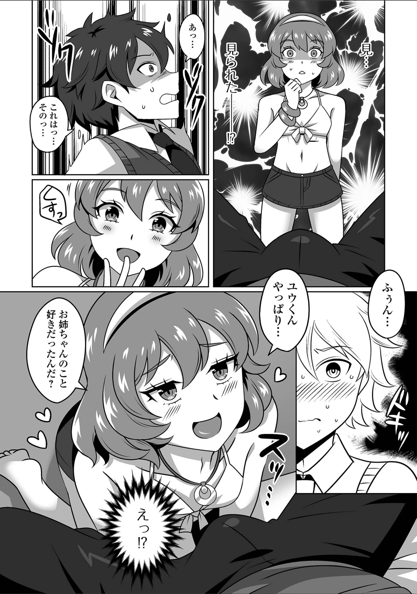 「月刊Web男の娘・れくしょんッ！S Vol.77」（御家かえる） 試し読み 22ページ目