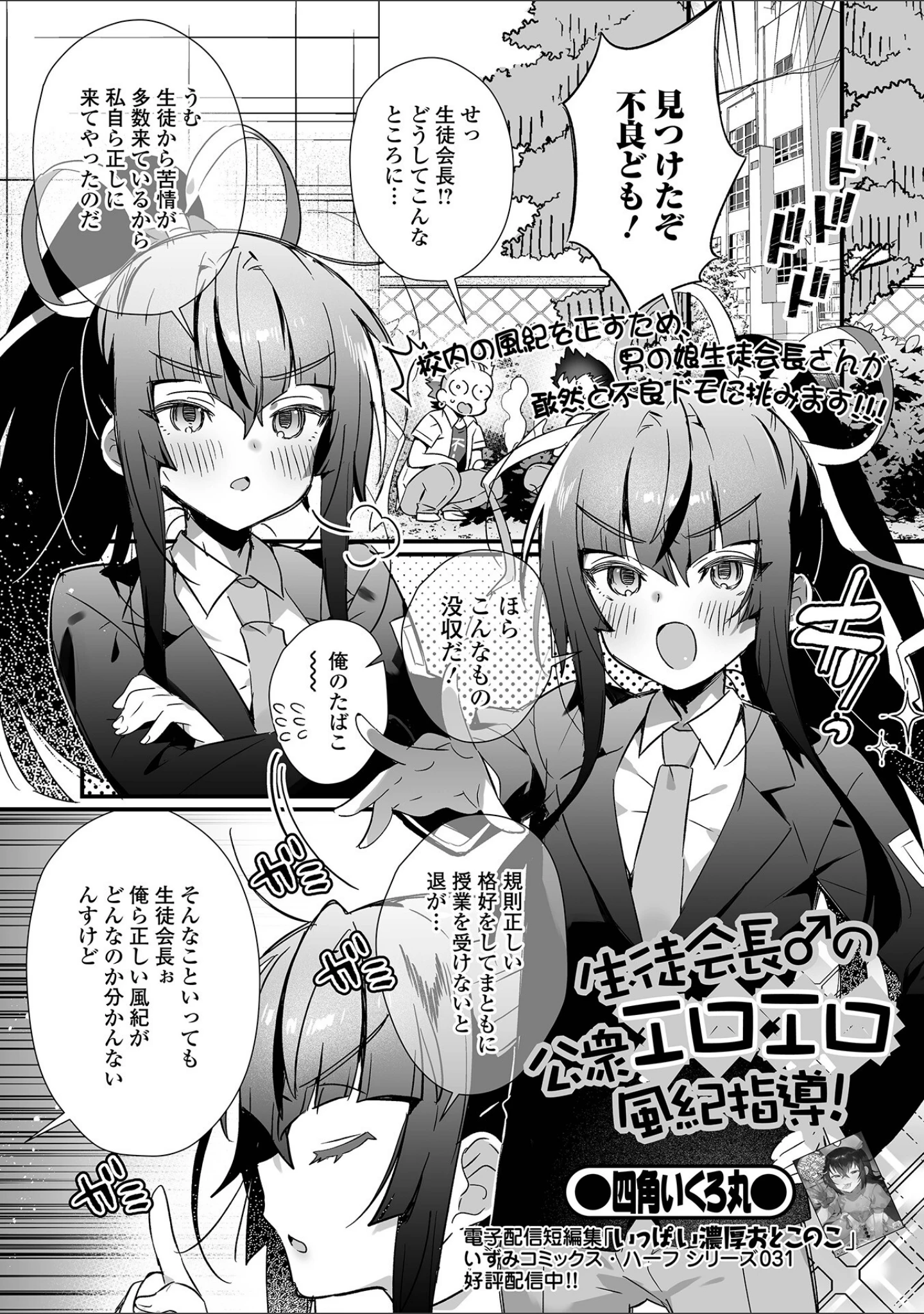 「月刊Web男の娘・れくしょんッ！S Vol.77」（御家かえる） 試し読み 3ページ目
