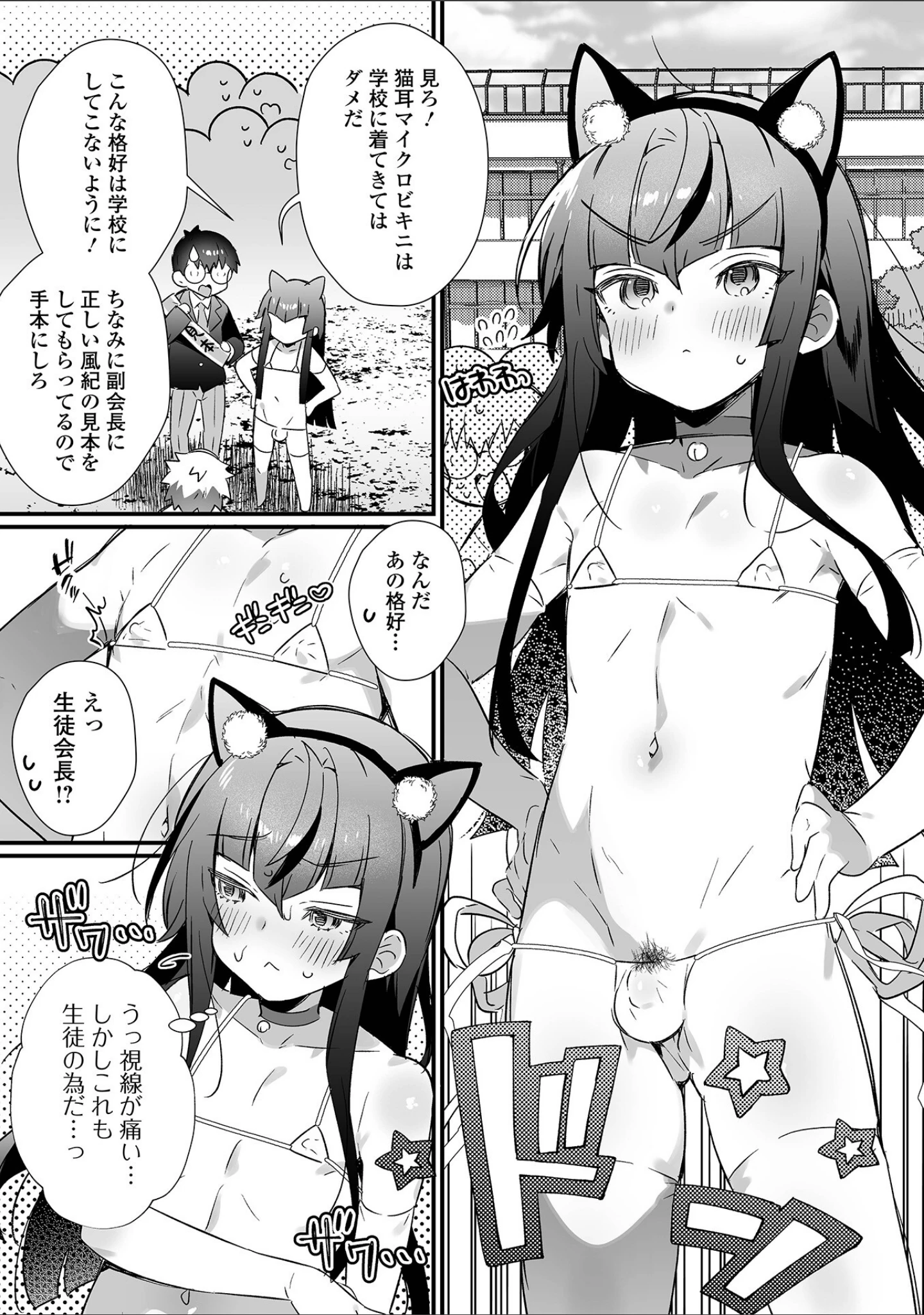 「月刊Web男の娘・れくしょんッ！S Vol.77」（御家かえる） 試し読み 5ページ目